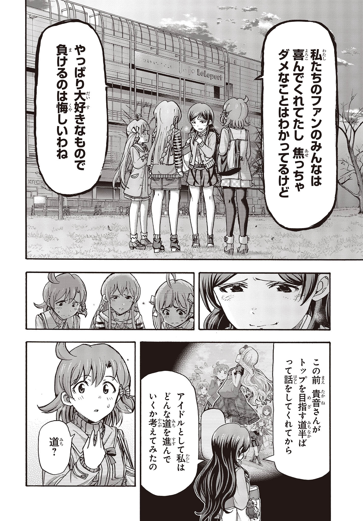 The Idolm@ster Million Live! Blooming Clover Chapter 59 10ページ