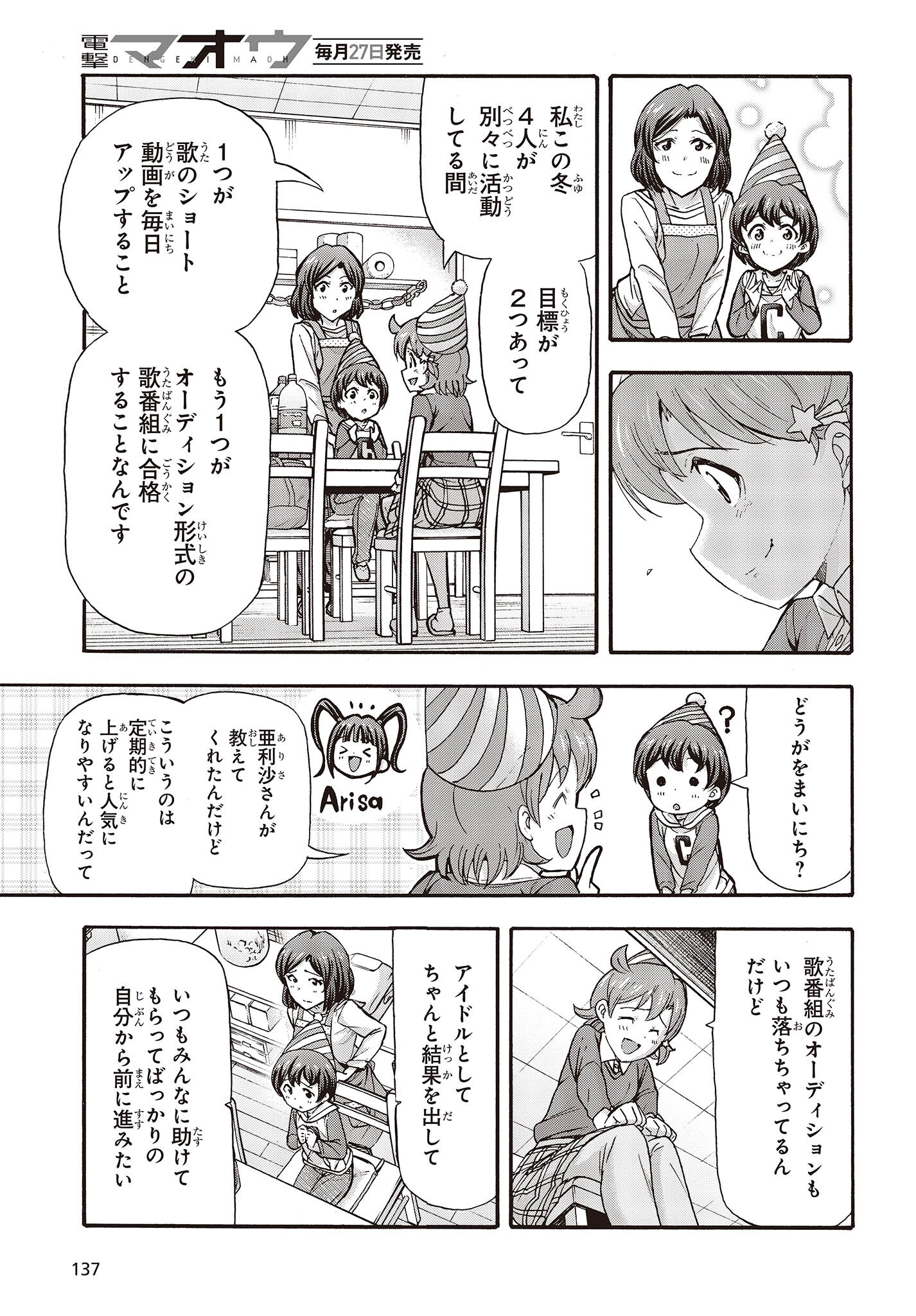 The Idolm@ster Million Live! Blooming Clover Chapter 60 11ページ