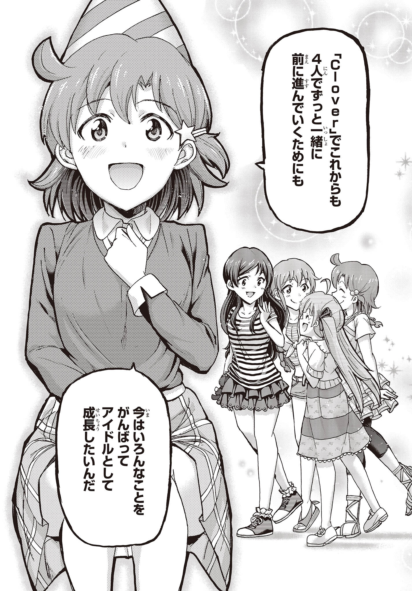 The Idolm@ster Million Live! Blooming Clover Chapter 60 12ページ