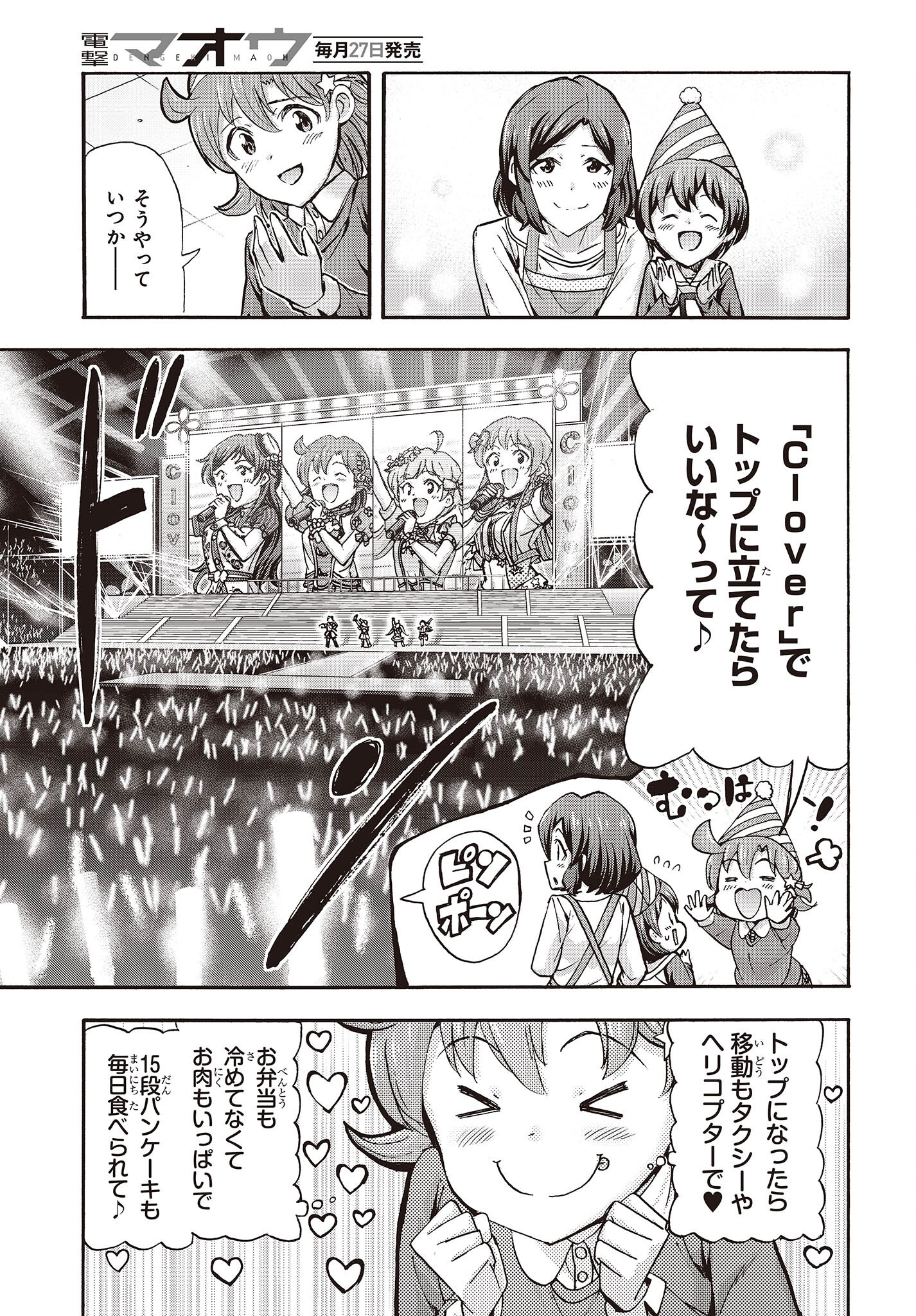 The Idolm@ster Million Live! Blooming Clover Chapter 60 13ページ