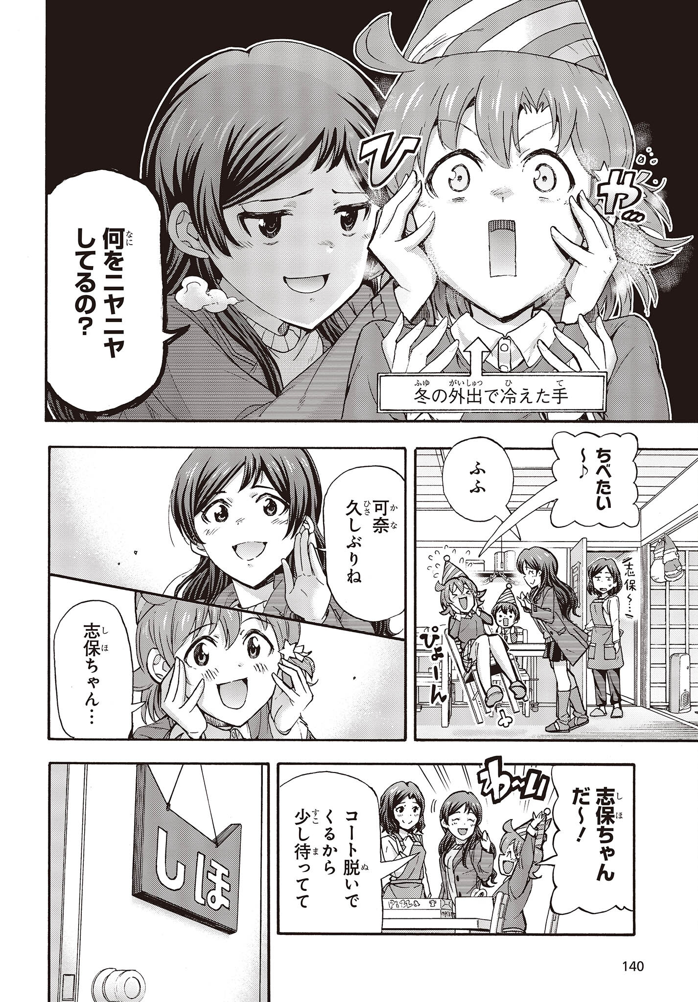 The Idolm@ster Million Live! Blooming Clover Chapter 60 14ページ