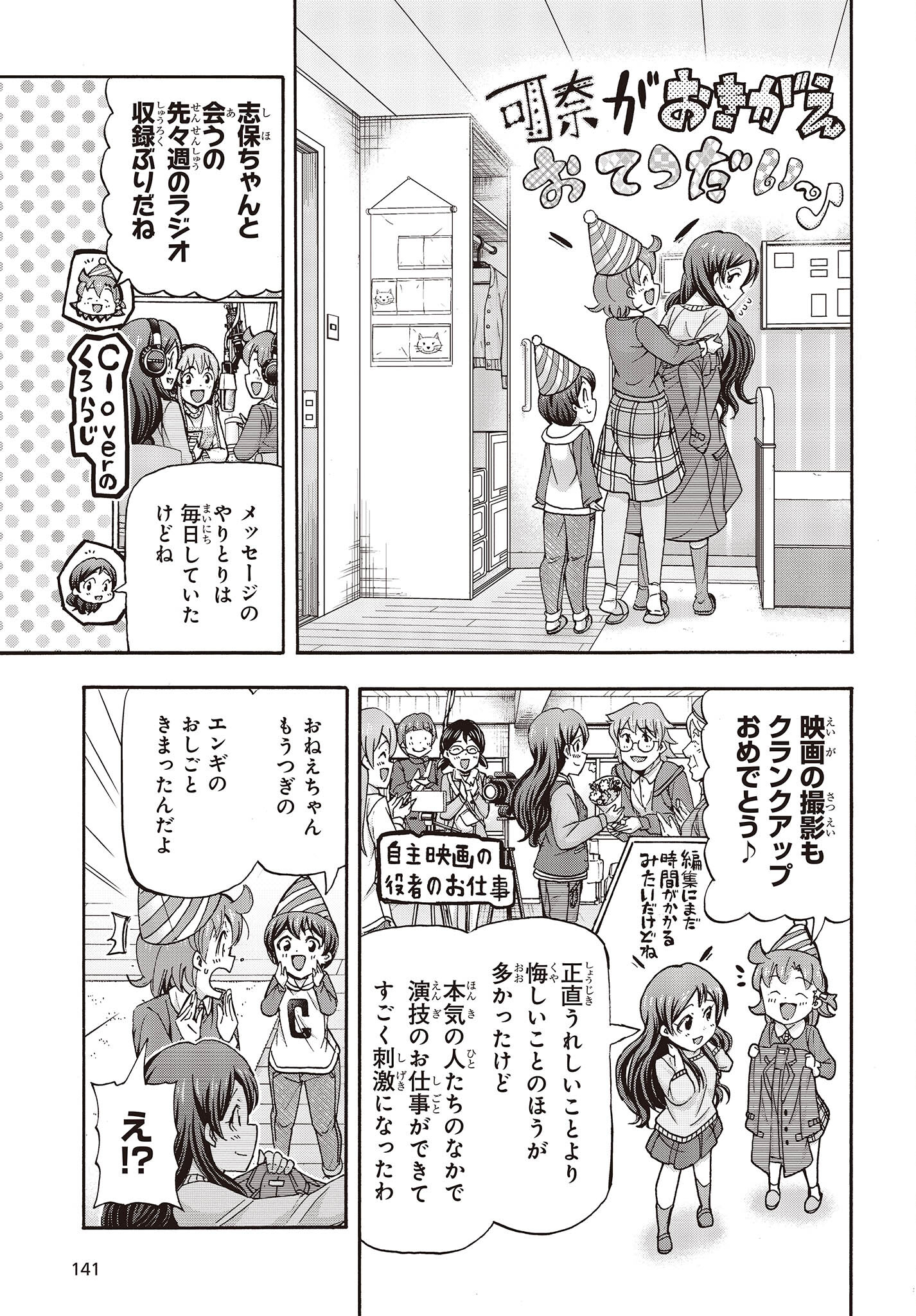 The Idolm@ster Million Live! Blooming Clover Chapter 60 15ページ