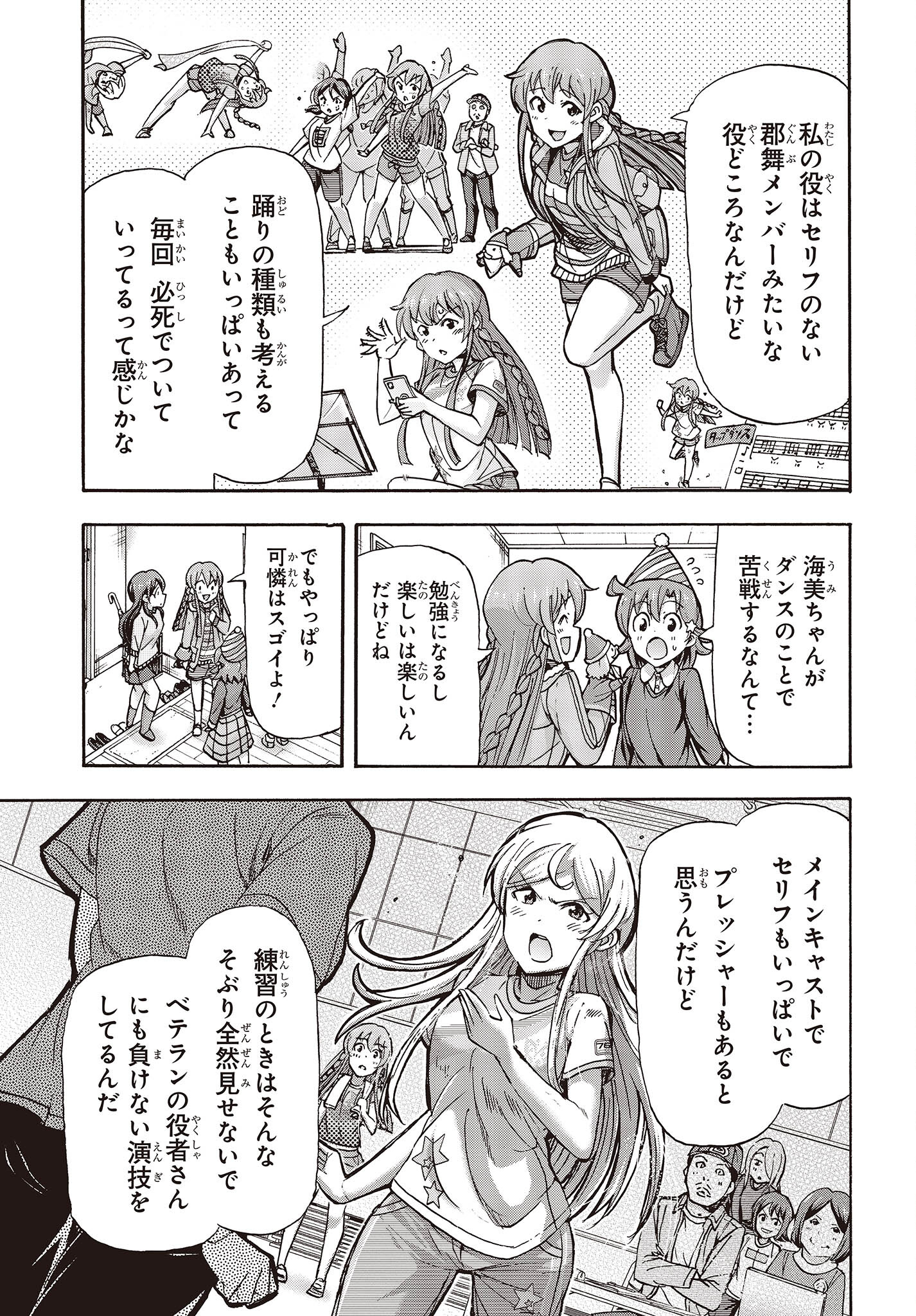 The Idolm@ster Million Live! Blooming Clover Chapter 60 19ページ