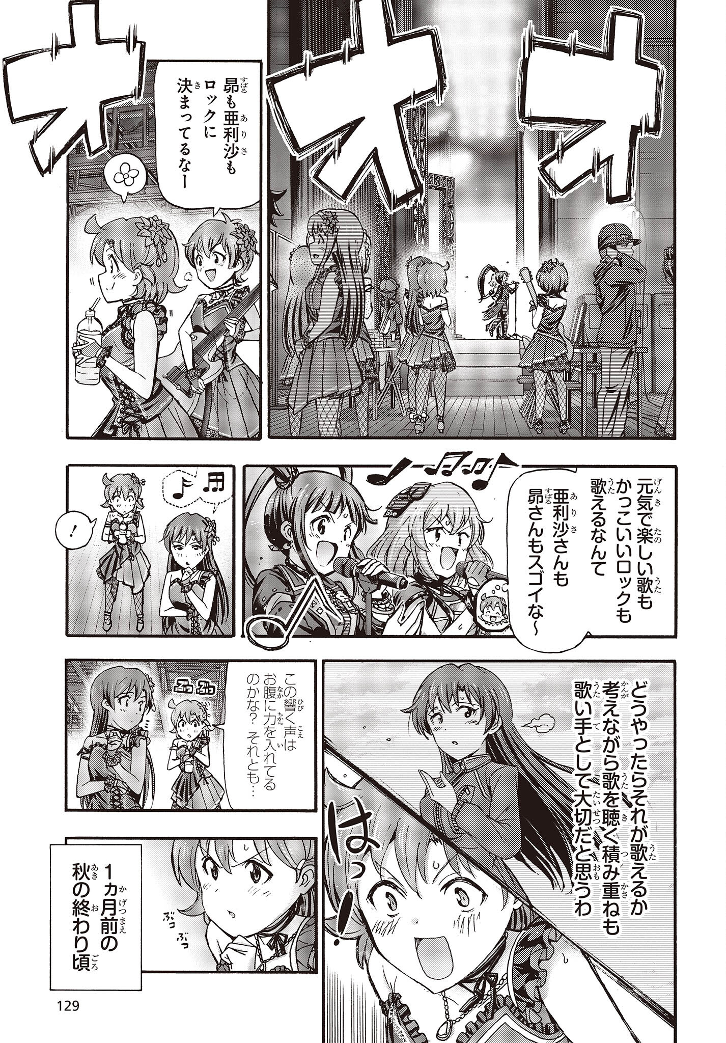 The Idolm@ster Million Live! Blooming Clover Chapter 60 3ページ
