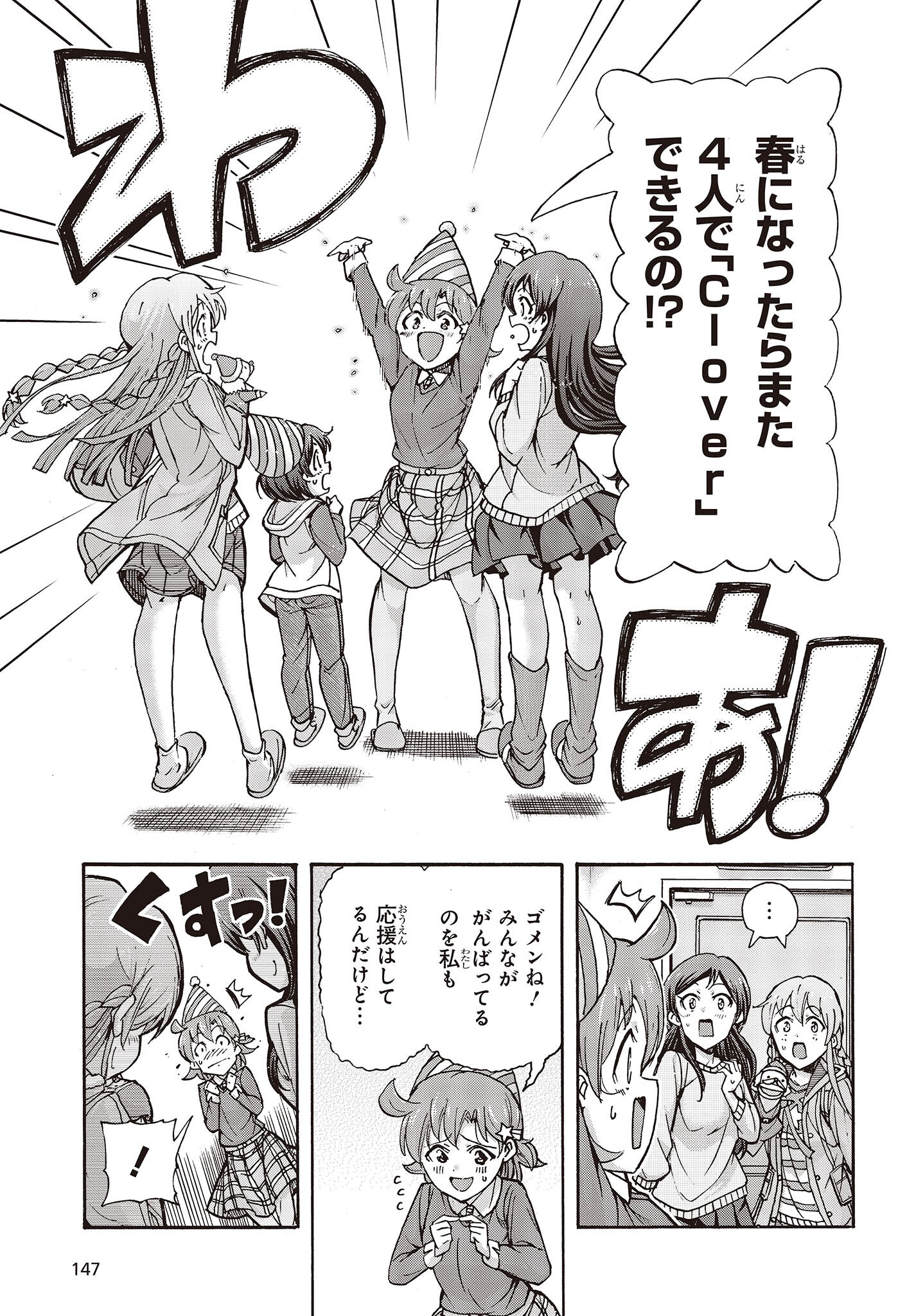 The Idolm@ster Million Live! Blooming Clover Chapter 60 21ページ