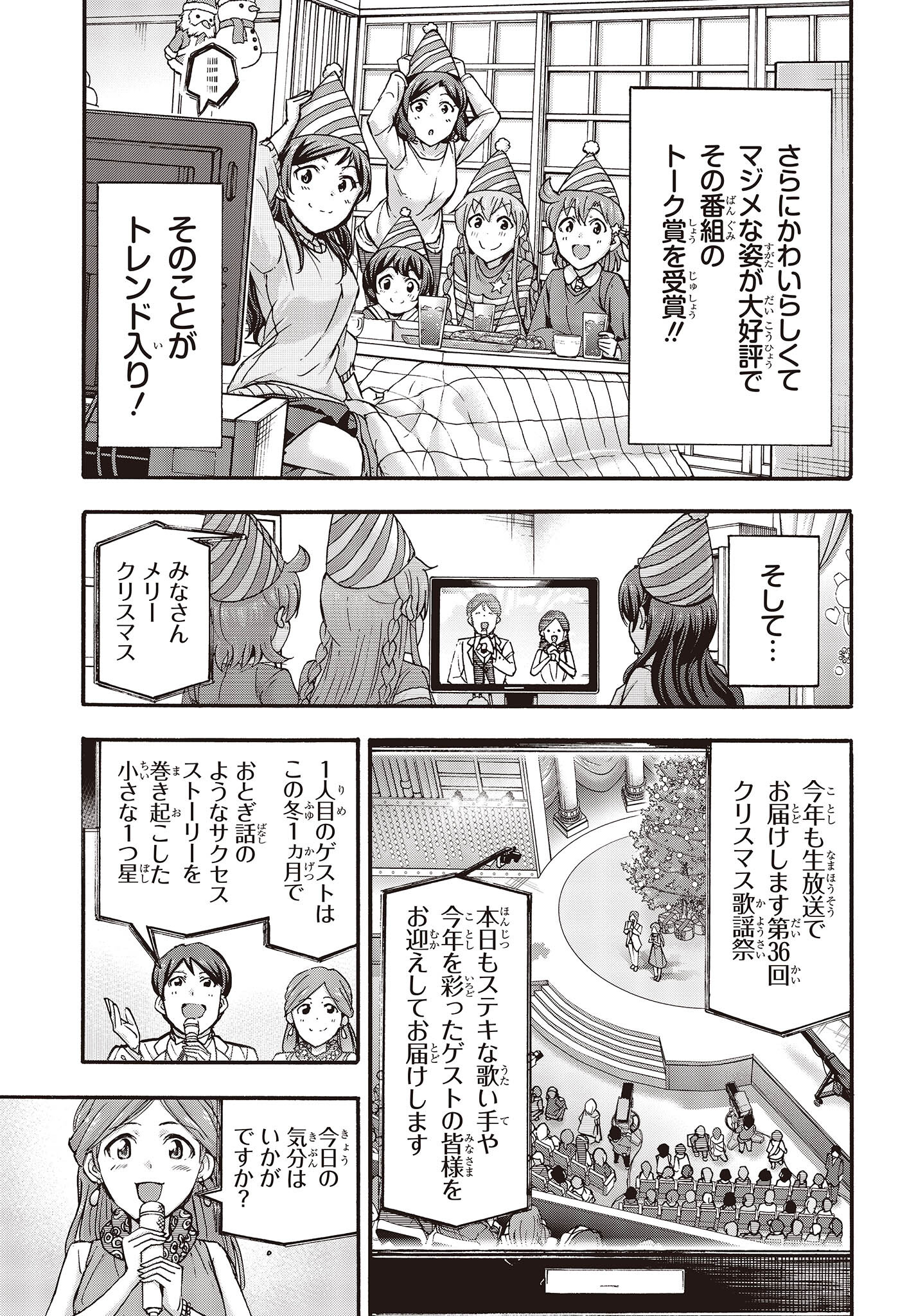 The Idolm@ster Million Live! Blooming Clover Chapter 60 25ページ