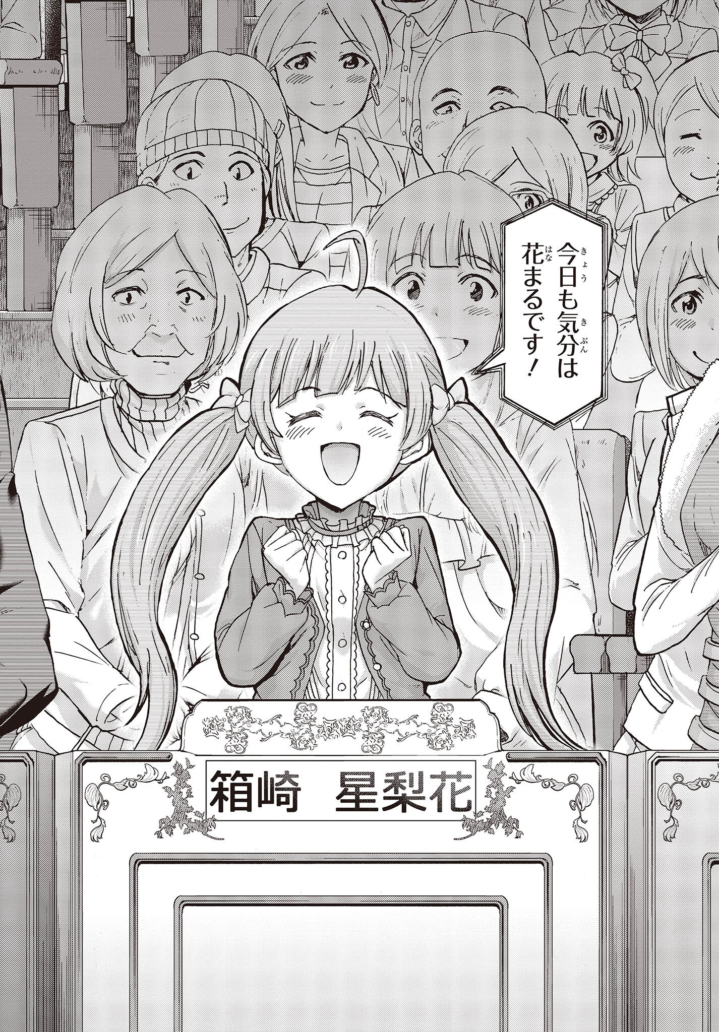 The Idolm@ster Million Live! Blooming Clover Chapter 60 26ページ