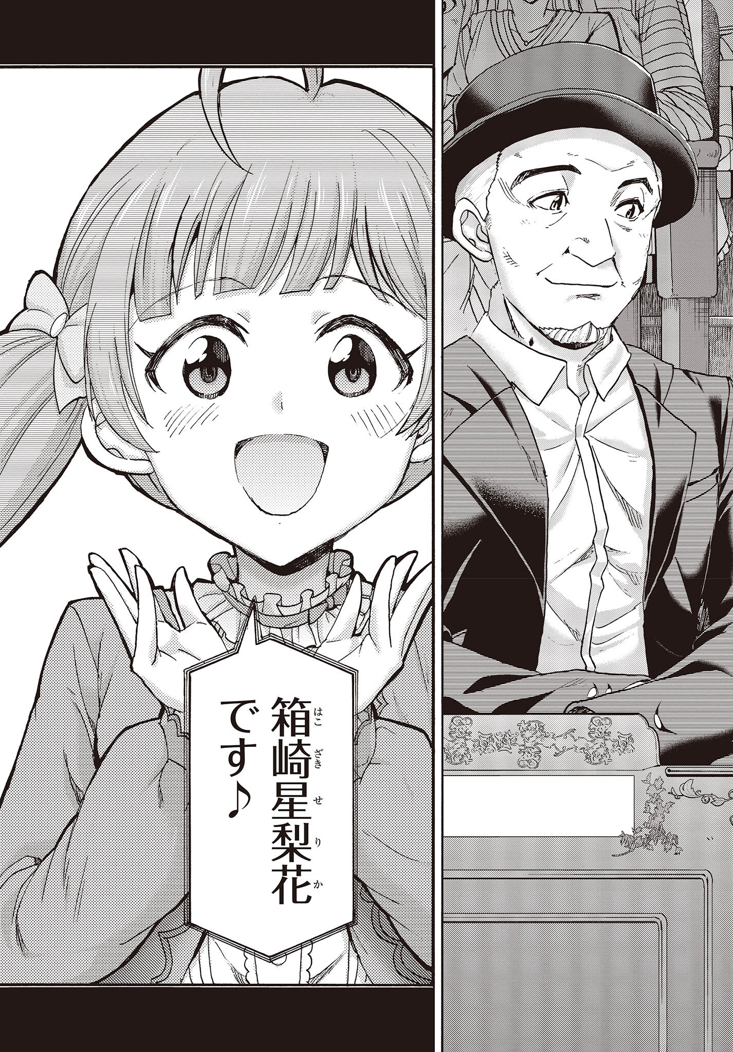 The Idolm@ster Million Live! Blooming Clover Chapter 60 27ページ