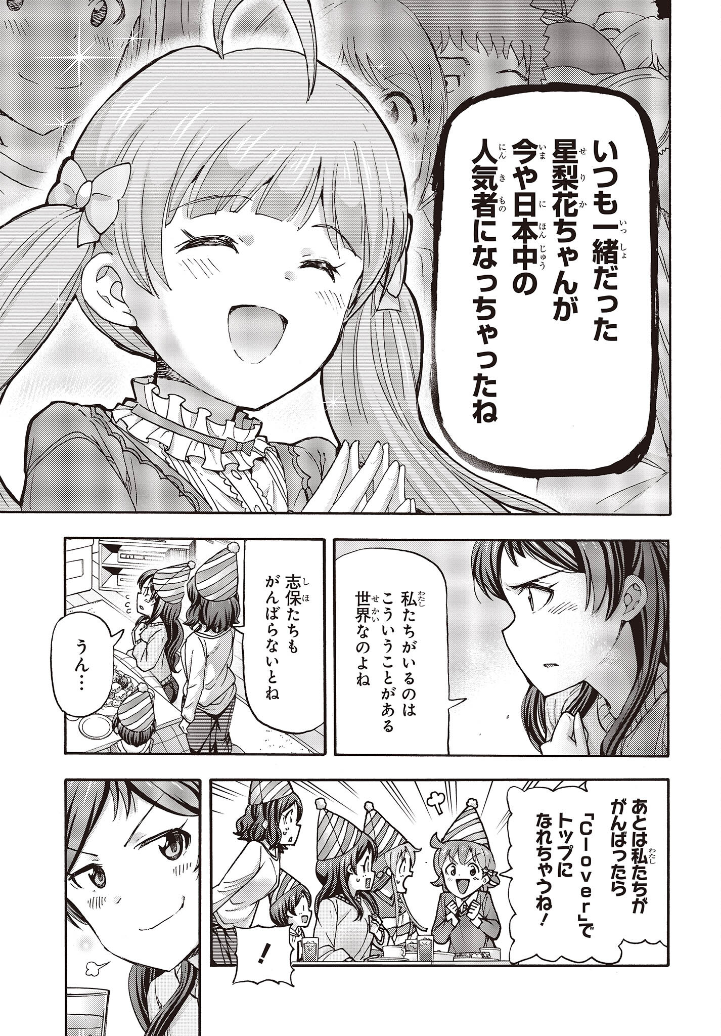 The Idolm@ster Million Live! Blooming Clover Chapter 60 29ページ