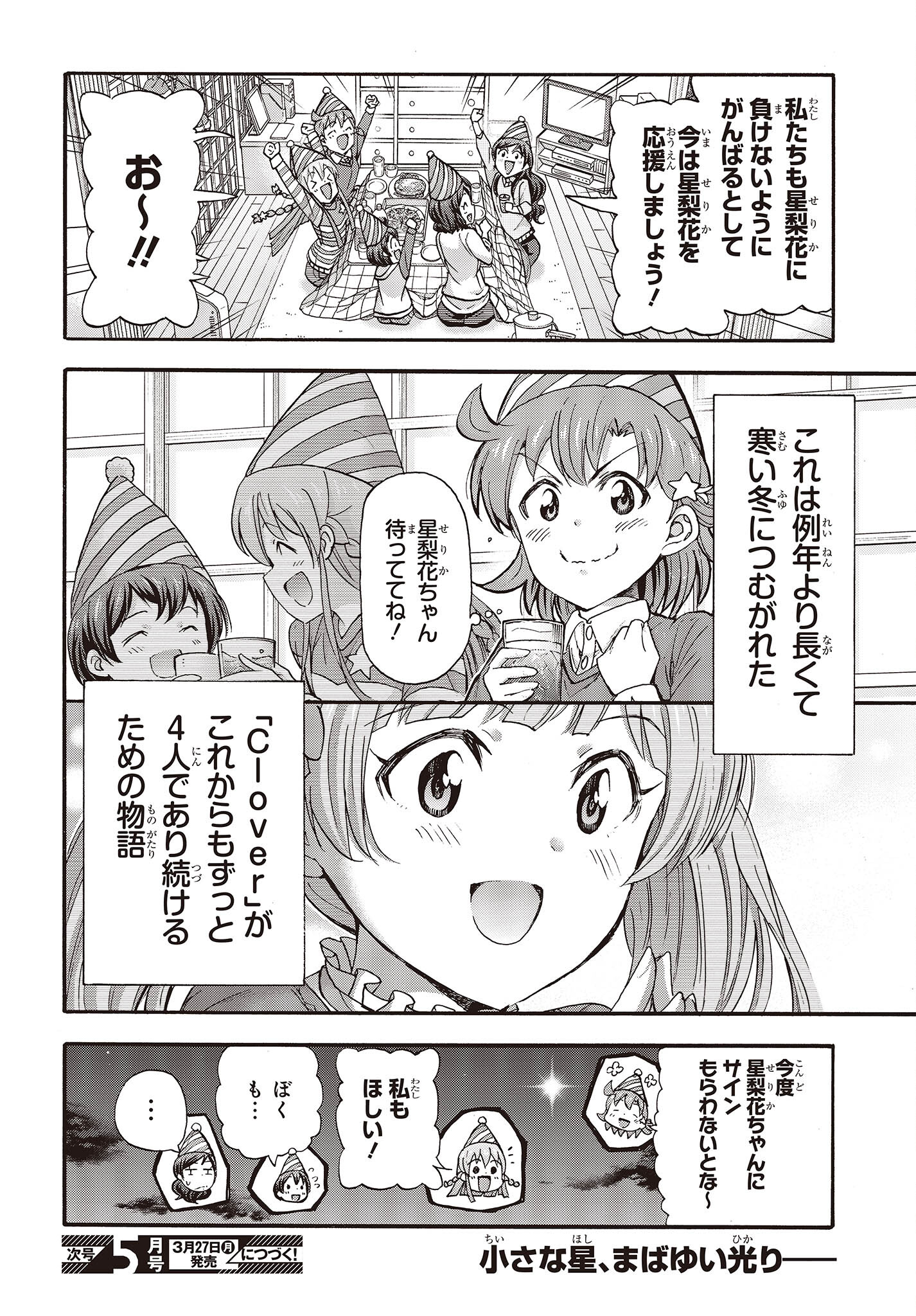 The Idolm@ster Million Live! Blooming Clover Chapter 60 30ページ