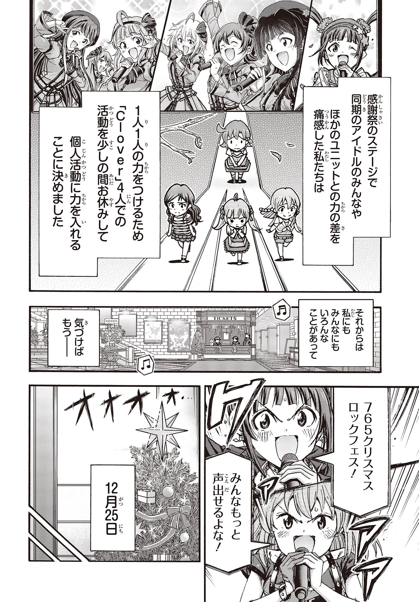 The Idolm@ster Million Live! Blooming Clover Chapter 60 4ページ