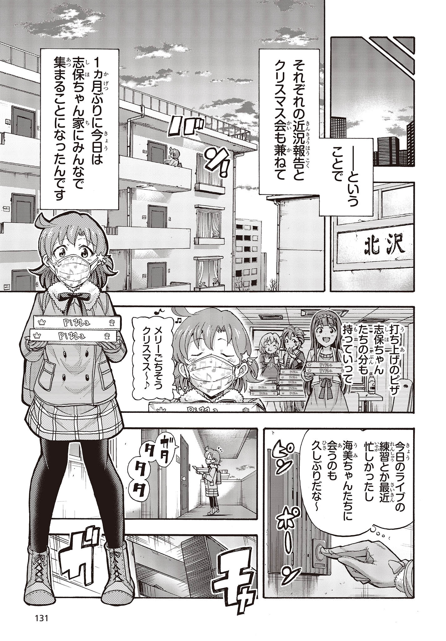 The Idolm@ster Million Live! Blooming Clover Chapter 60 5ページ
