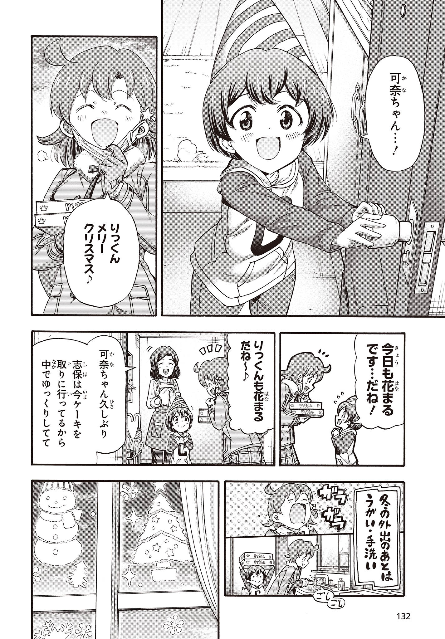 The Idolm@ster Million Live! Blooming Clover Chapter 60 6ページ