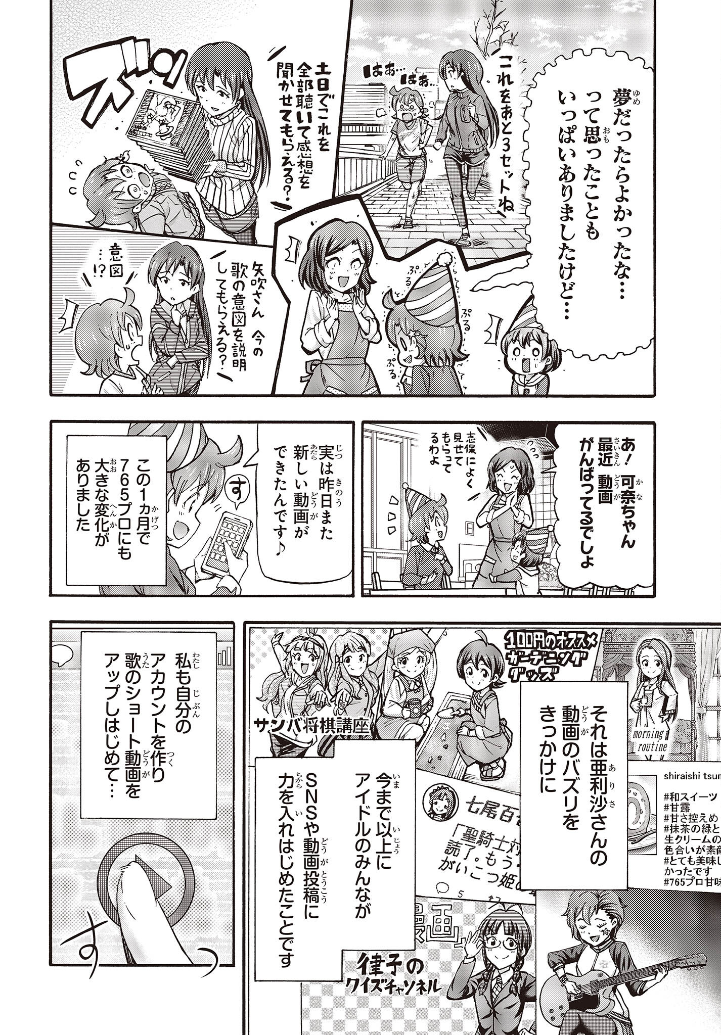 The Idolm@ster Million Live! Blooming Clover Chapter 60 8ページ