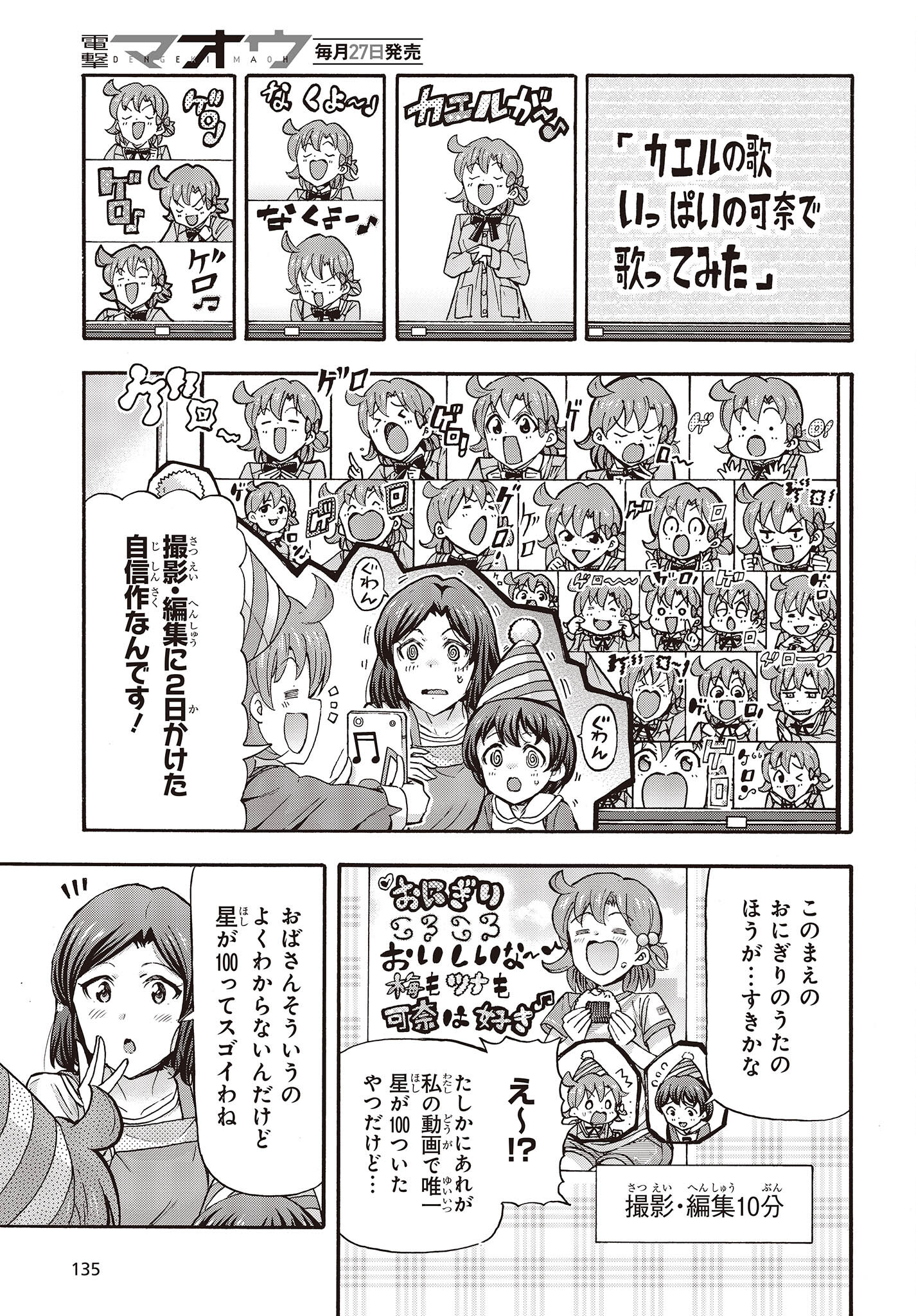 The Idolm@ster Million Live! Blooming Clover Chapter 60 9ページ