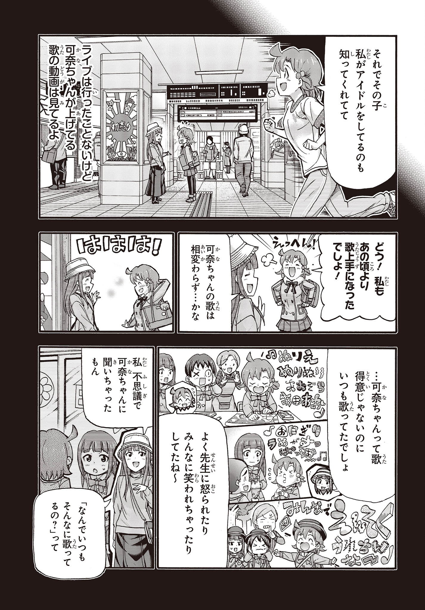 The Idolm@ster Million Live! Blooming Clover Chapter 61 11ページ
