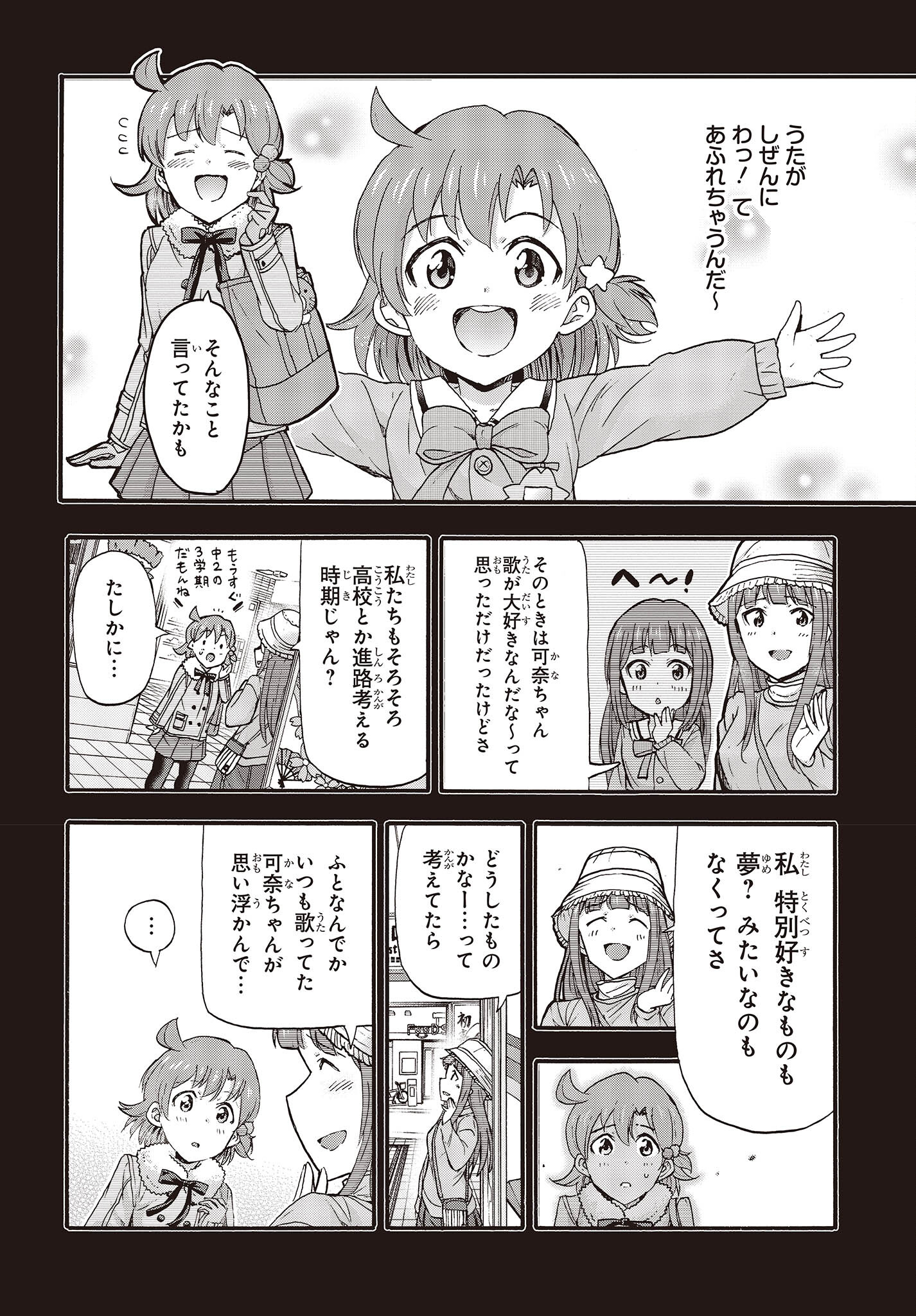 The Idolm@ster Million Live! Blooming Clover Chapter 61 12ページ