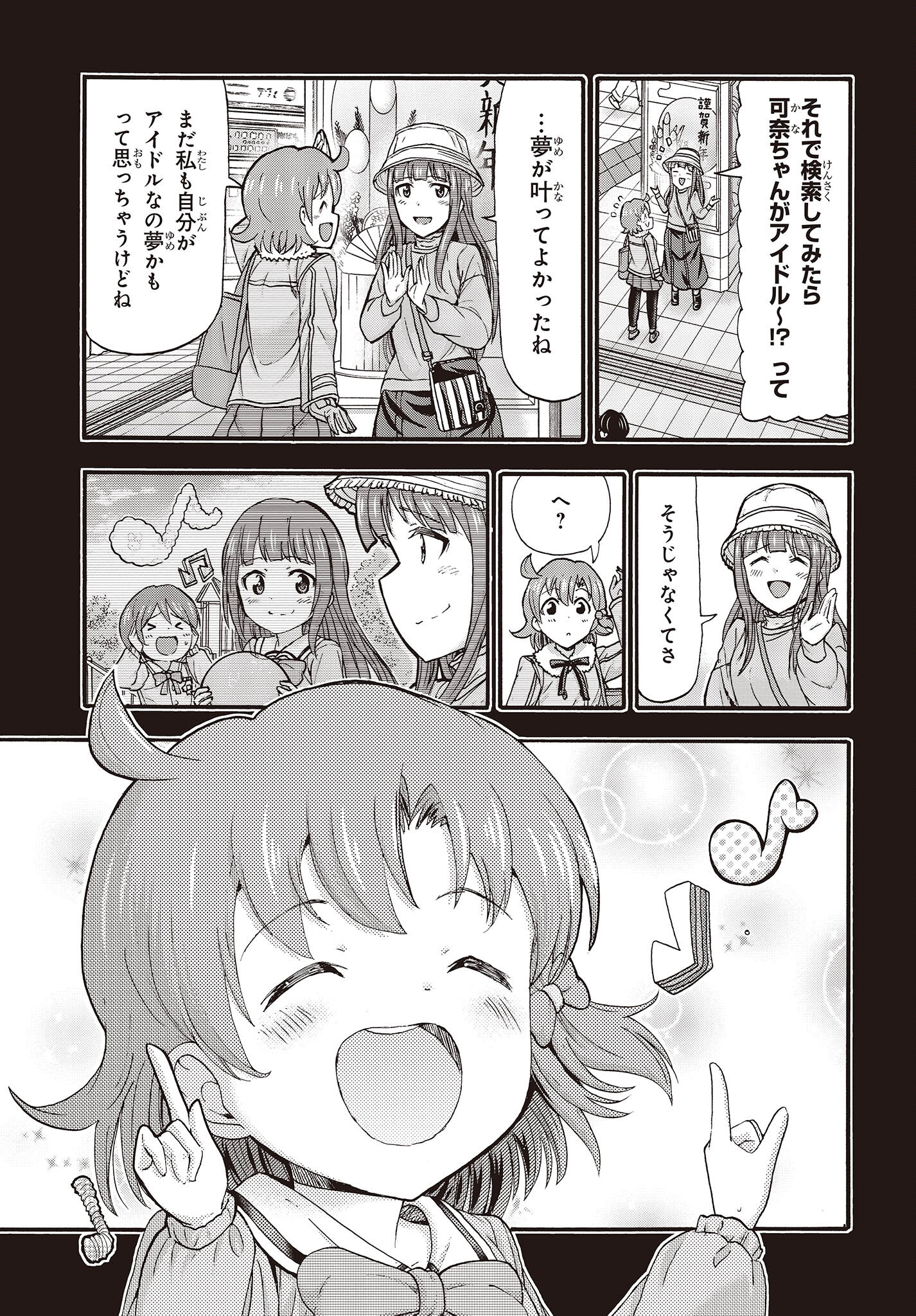 The Idolm@ster Million Live! Blooming Clover Chapter 61 13ページ