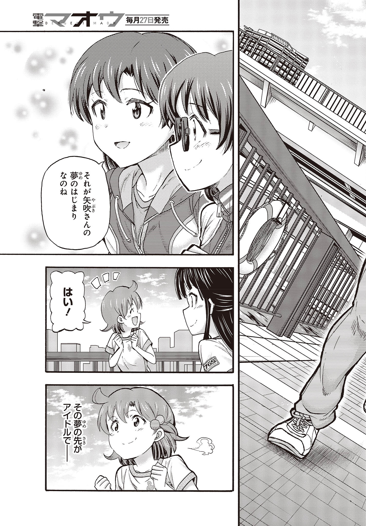 The Idolm@ster Million Live! Blooming Clover Chapter 61 15ページ