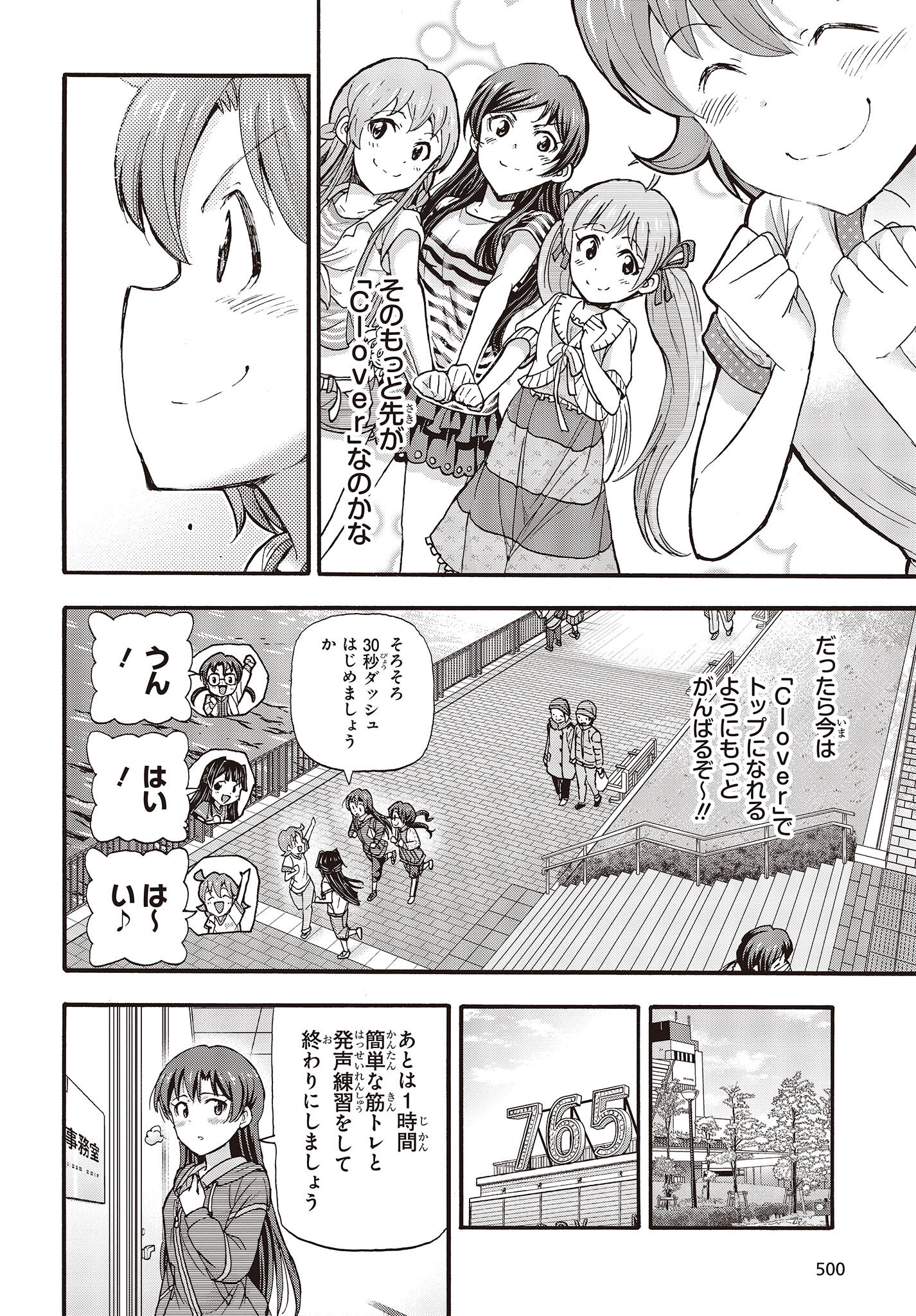 The Idolm@ster Million Live! Blooming Clover Chapter 61 16ページ