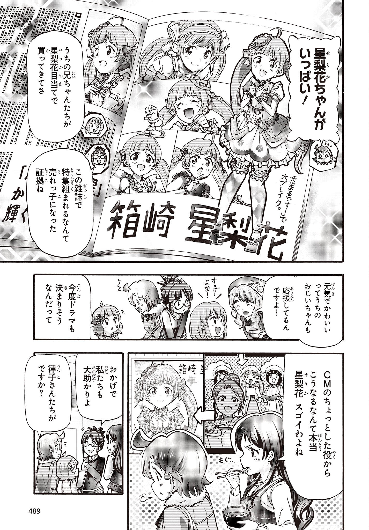 The Idolm@ster Million Live! Blooming Clover Chapter 61 5ページ