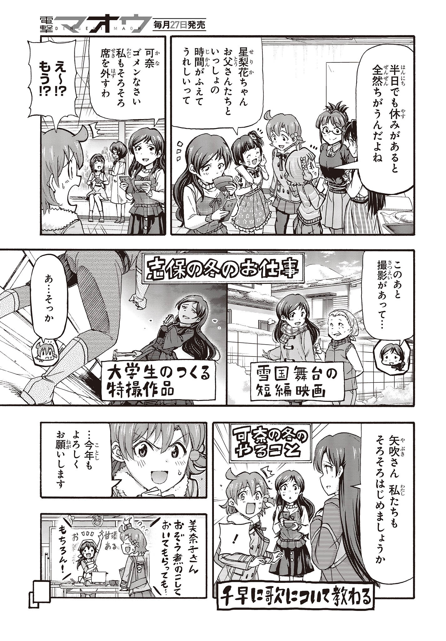 The Idolm@ster Million Live! Blooming Clover Chapter 61 7ページ