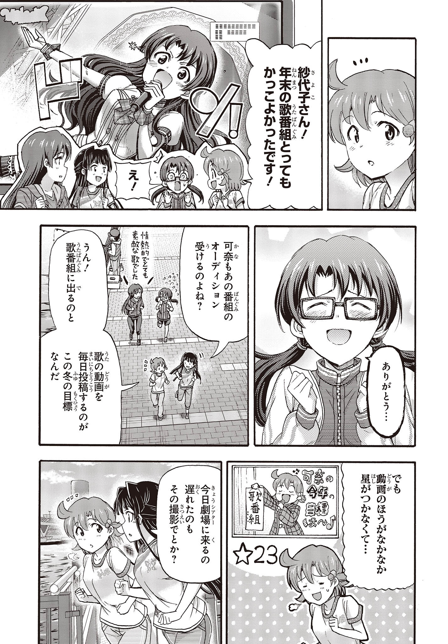 The Idolm@ster Million Live! Blooming Clover Chapter 61 9ページ