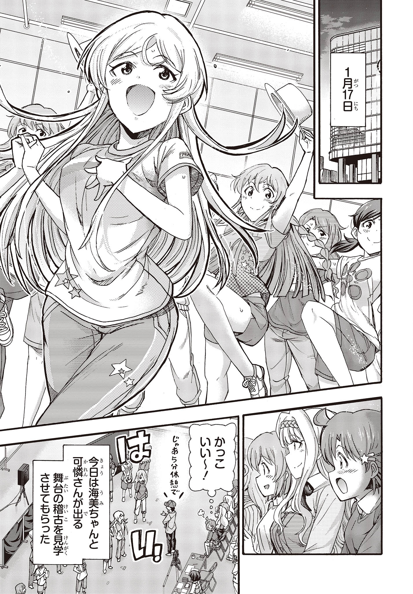 The Idolm@ster Million Live! Blooming Clover Chapter 62 11ページ
