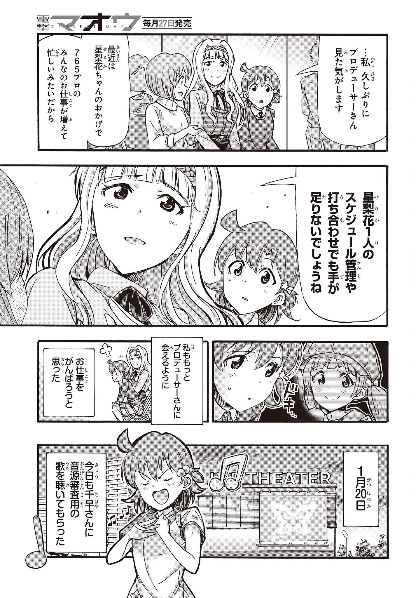 The Idolm@ster Million Live! Blooming Clover Chapter 62 13ページ