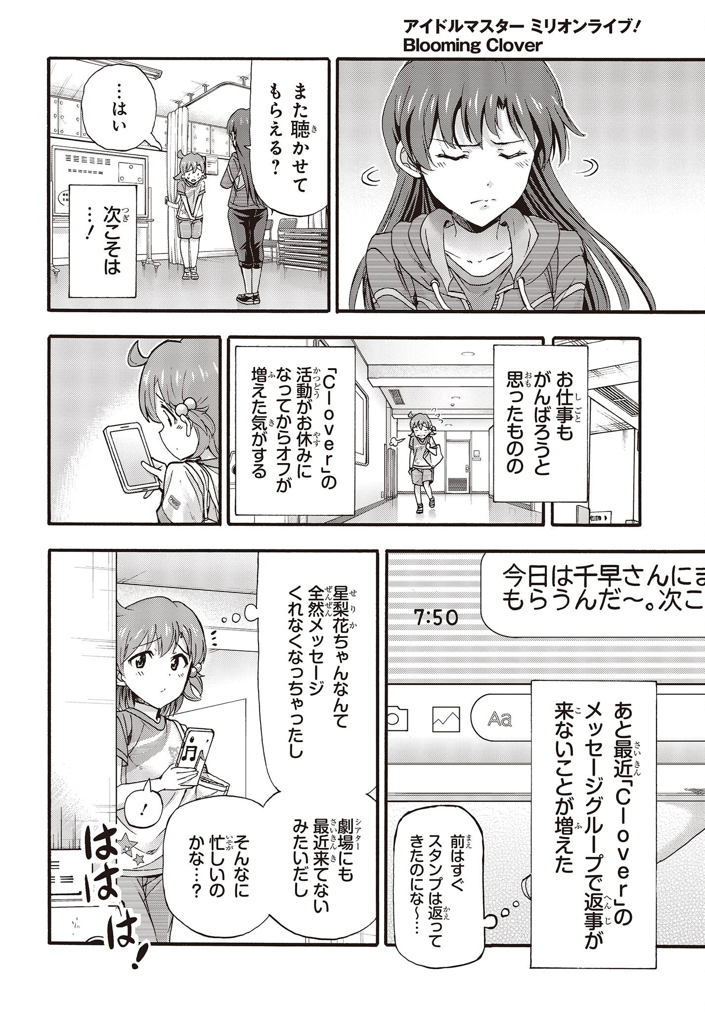 The Idolm@ster Million Live! Blooming Clover Chapter 62 14ページ