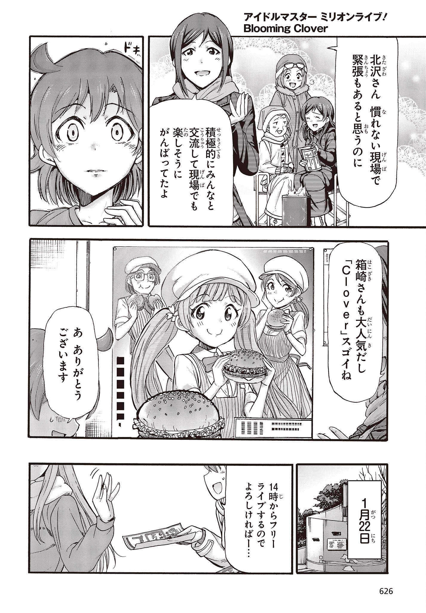 The Idolm@ster Million Live! Blooming Clover Chapter 62 16ページ