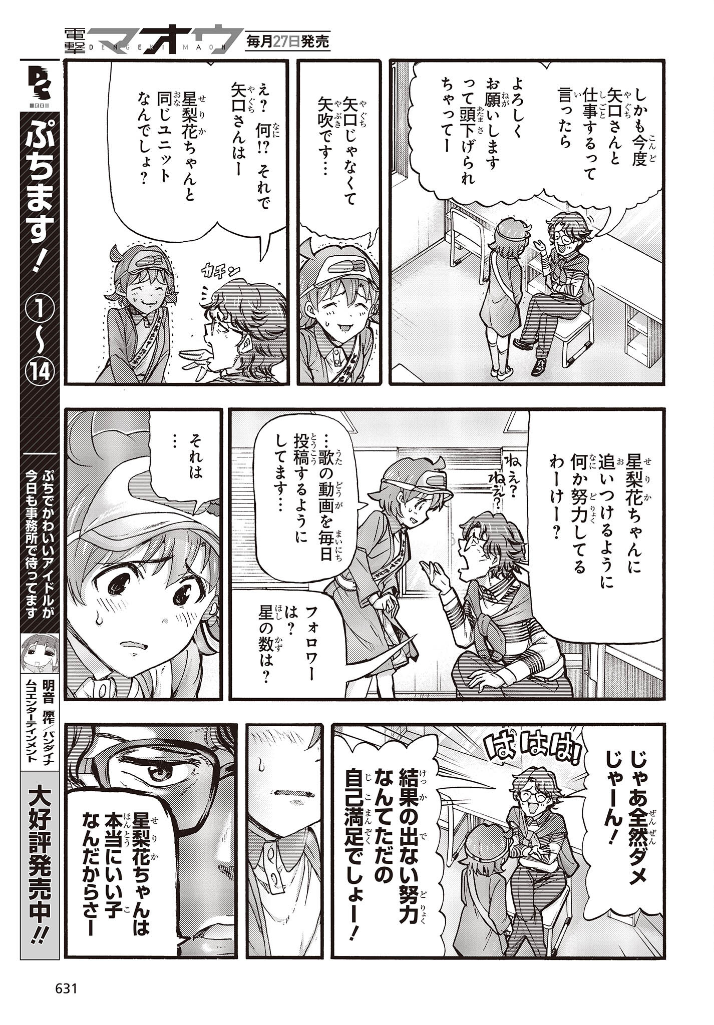 The Idolm@ster Million Live! Blooming Clover Chapter 62 21ページ