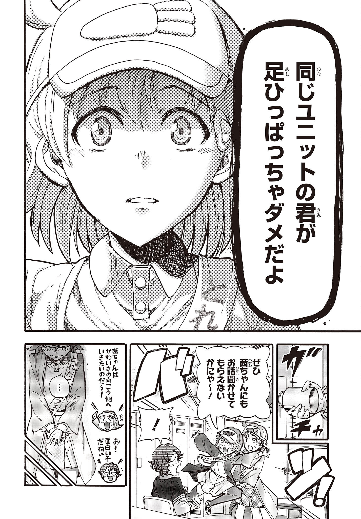 The Idolm@ster Million Live! Blooming Clover Chapter 62 22ページ