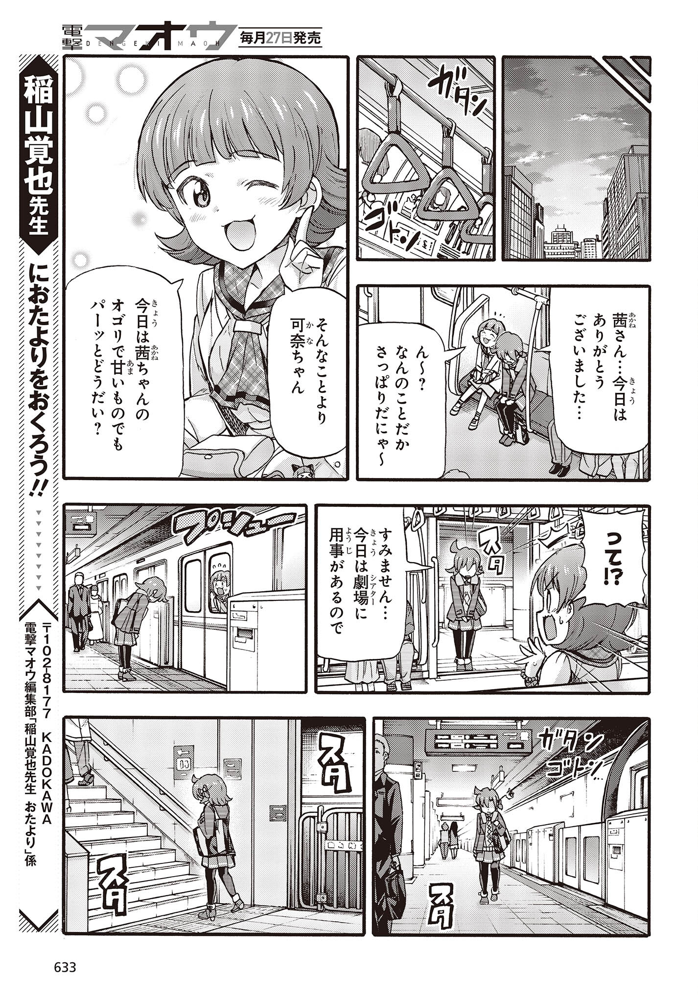 The Idolm@ster Million Live! Blooming Clover Chapter 62 23ページ