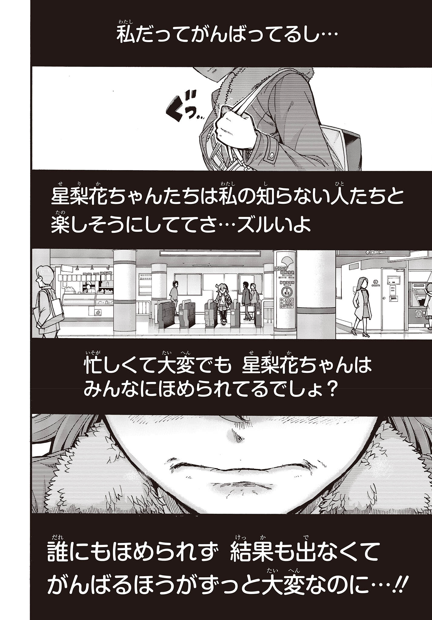 The Idolm@ster Million Live! Blooming Clover Chapter 62 24ページ