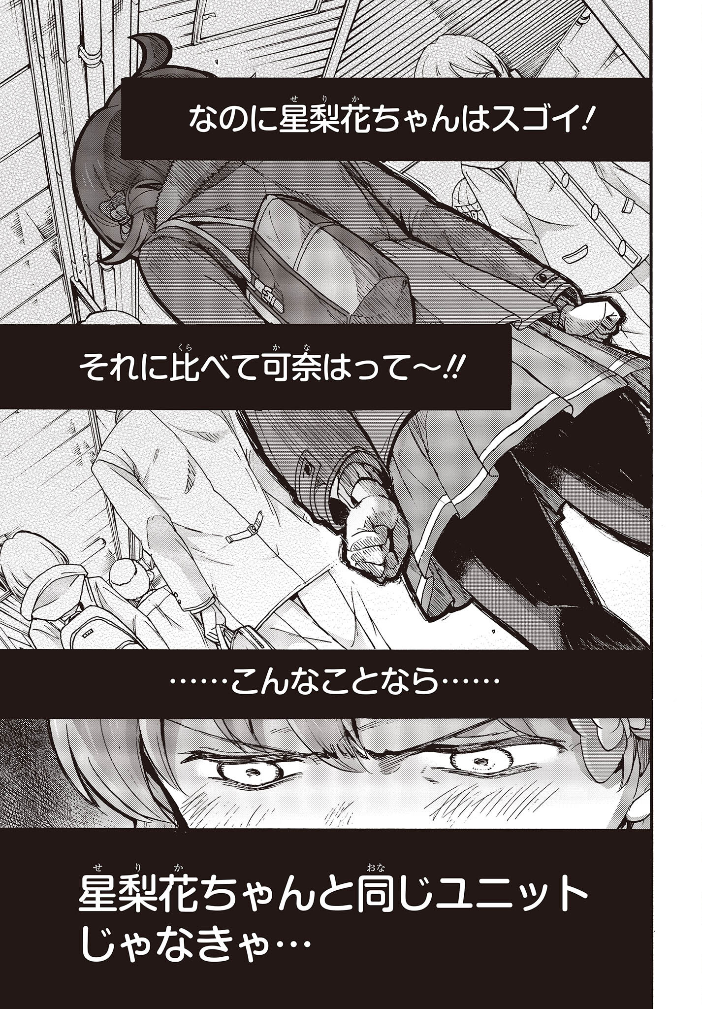 The Idolm@ster Million Live! Blooming Clover Chapter 62 25ページ