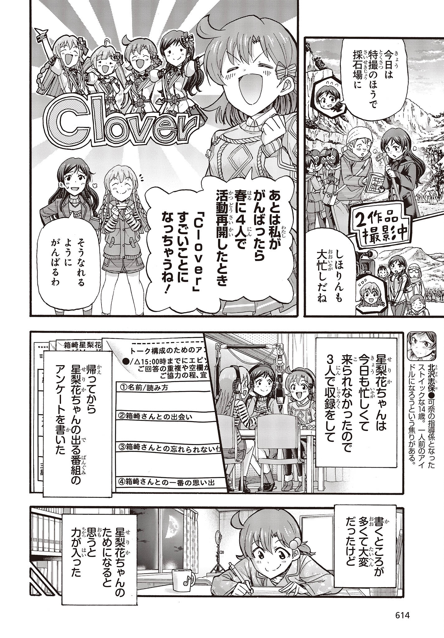 The Idolm@ster Million Live! Blooming Clover Chapter 62 4ページ