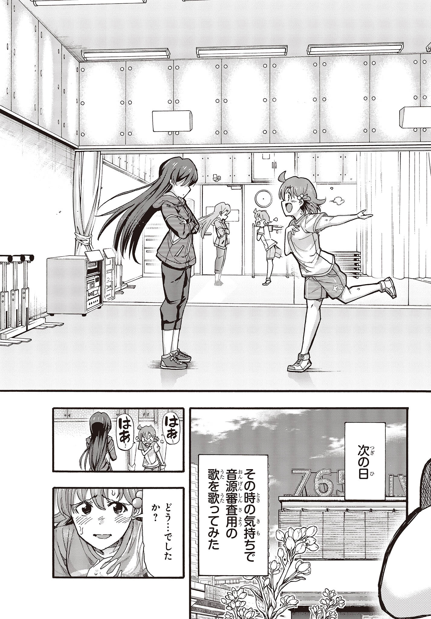 The Idolm@ster Million Live! Blooming Clover Chapter 62 33ページ