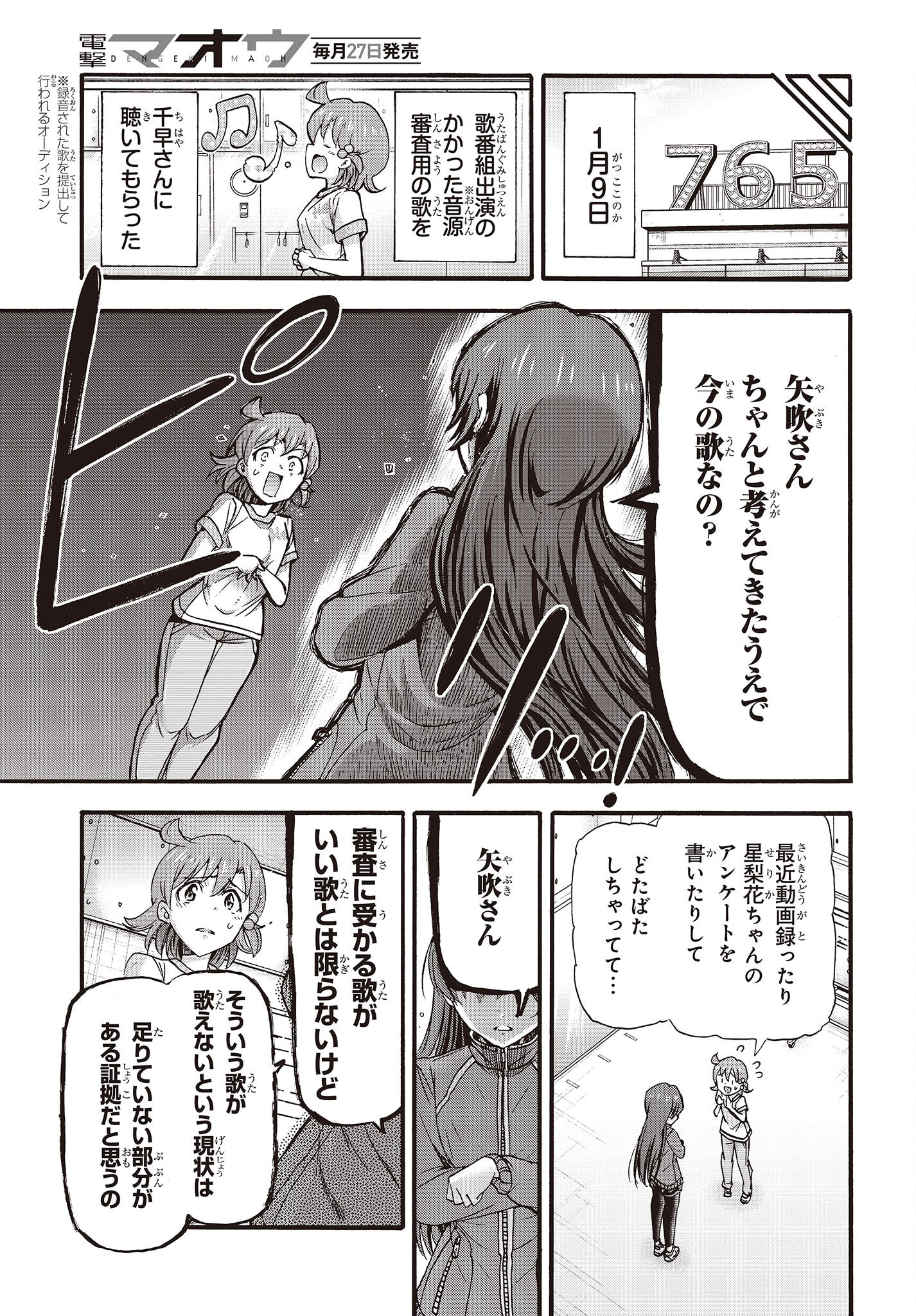 The Idolm@ster Million Live! Blooming Clover Chapter 62 5ページ