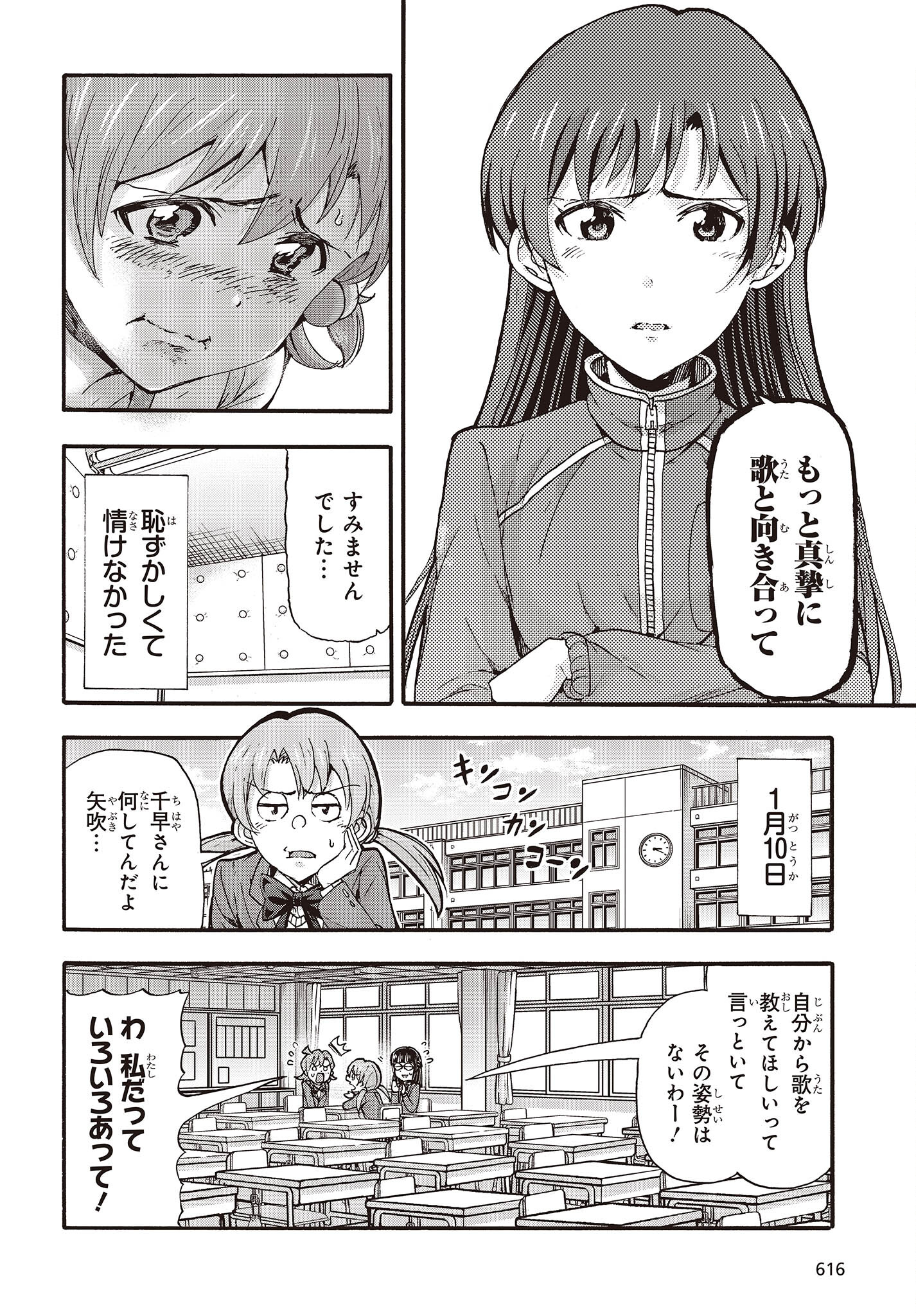 The Idolm@ster Million Live! Blooming Clover Chapter 62 6ページ