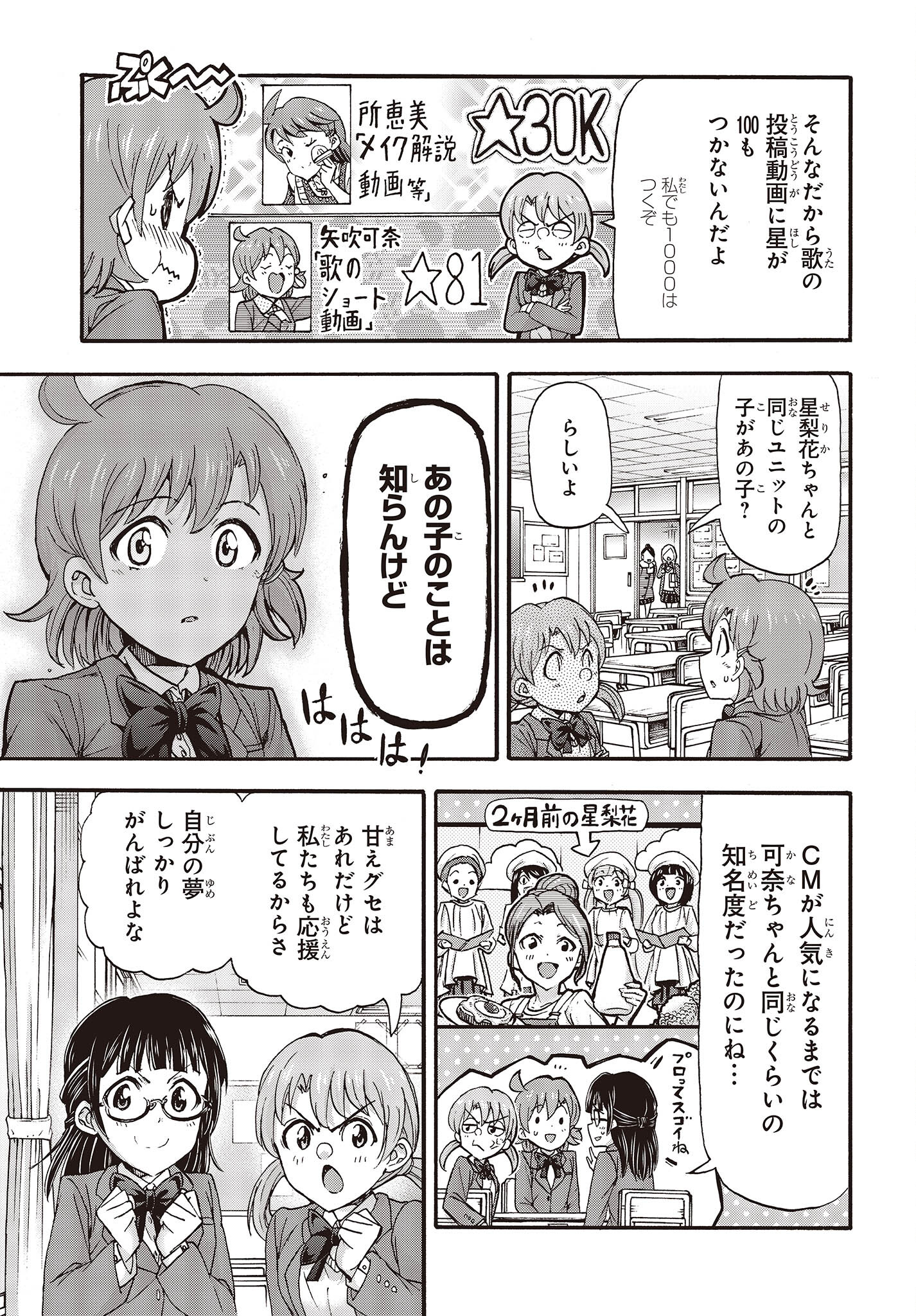 The Idolm@ster Million Live! Blooming Clover Chapter 62 7ページ