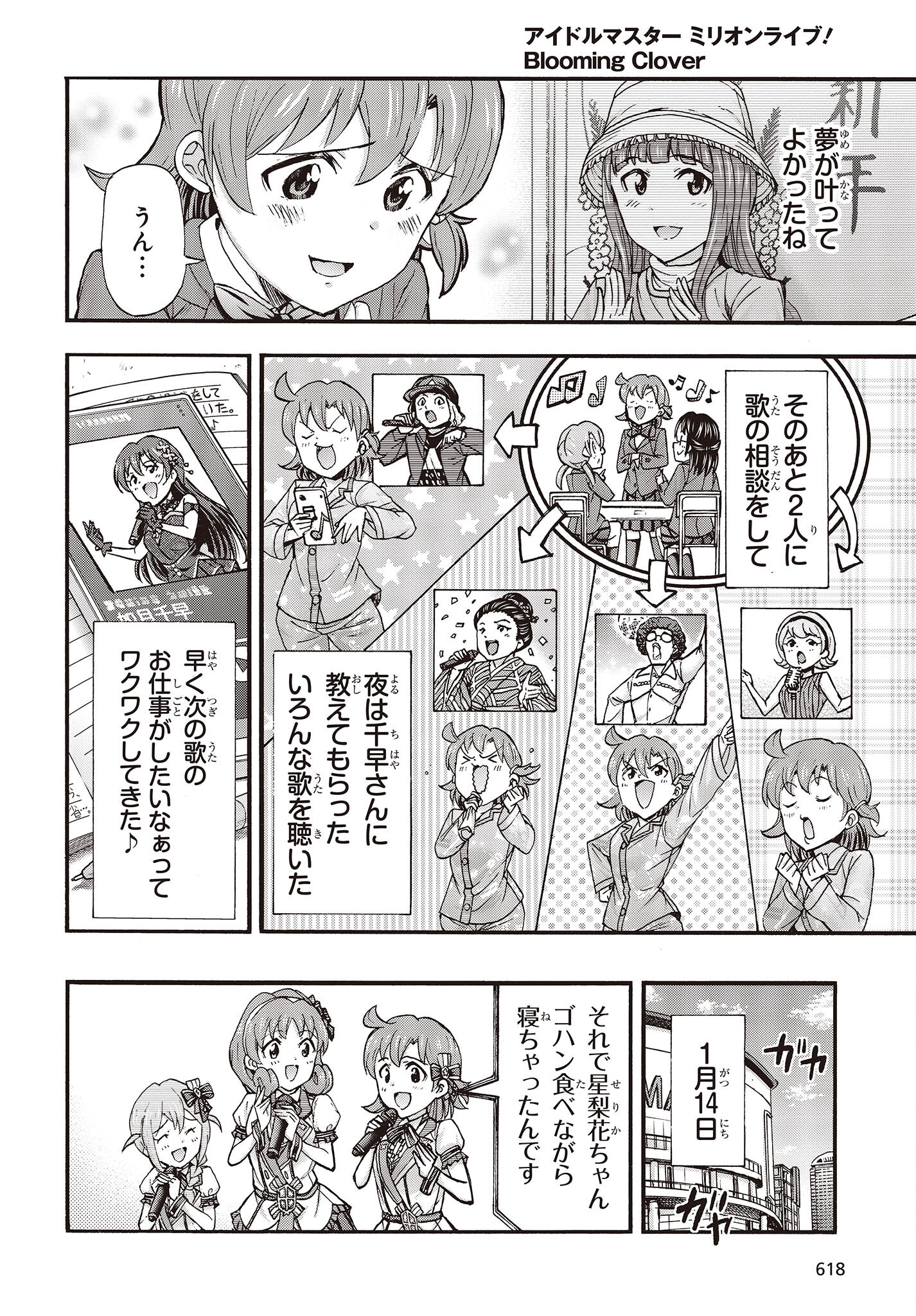 The Idolm@ster Million Live! Blooming Clover Chapter 62 8ページ