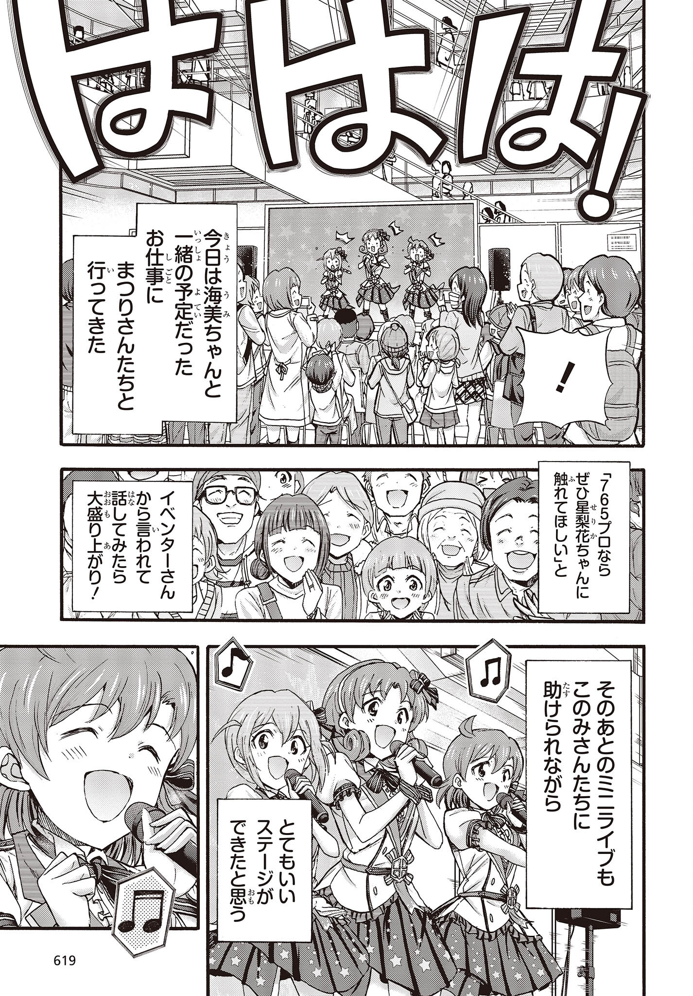 The Idolm@ster Million Live! Blooming Clover Chapter 62 9ページ