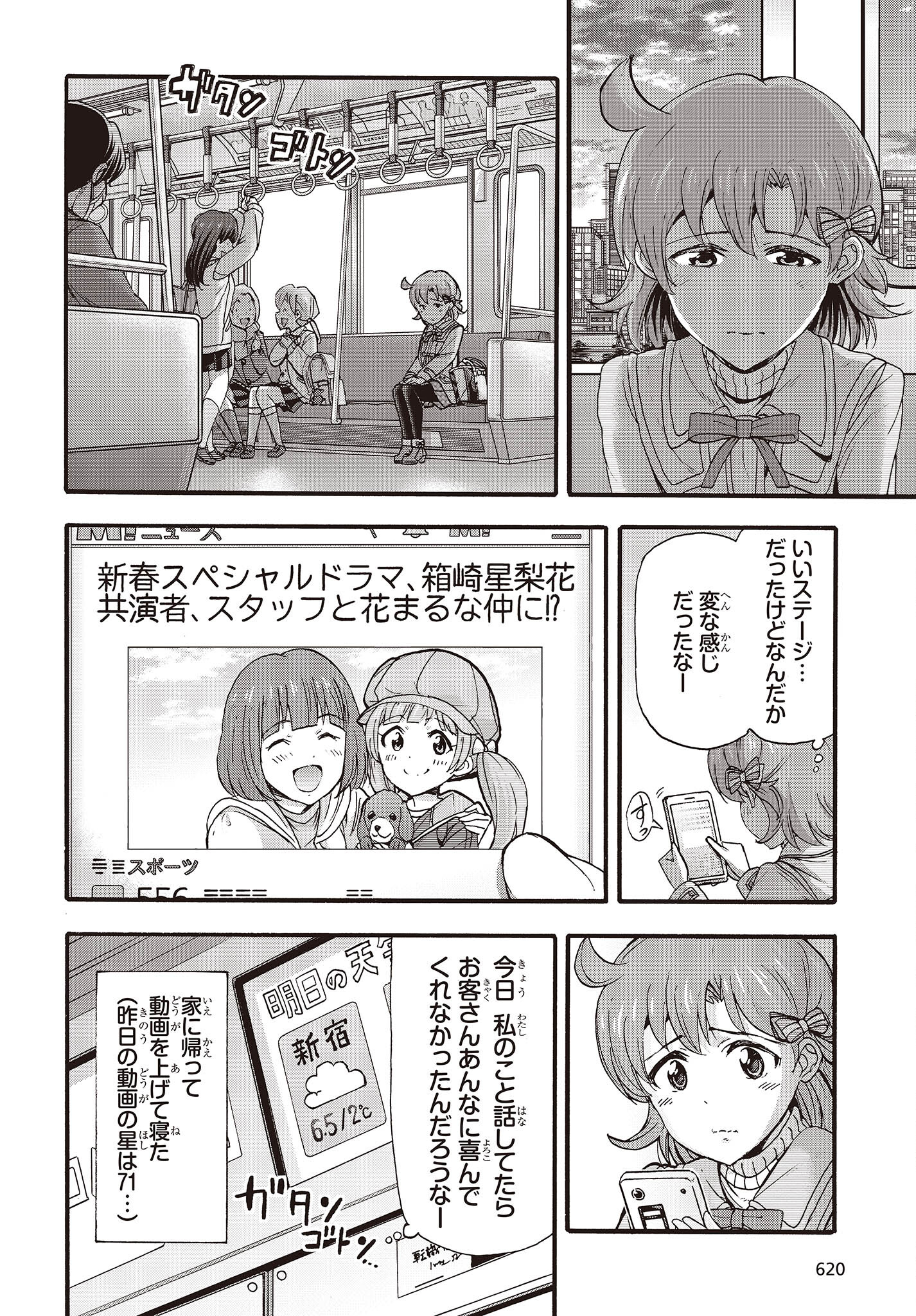 The Idolm@ster Million Live! Blooming Clover Chapter 62 10ページ