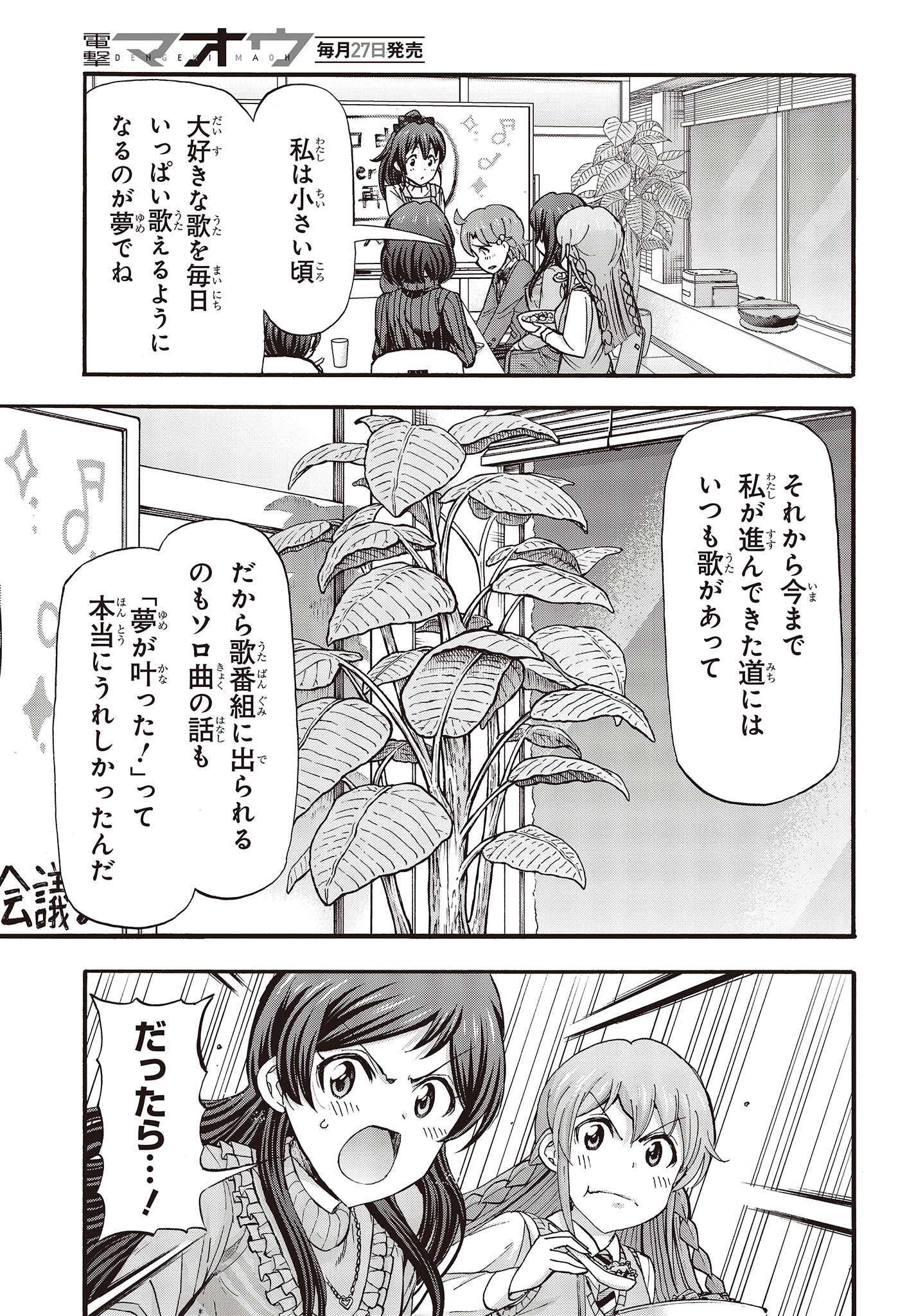 The Idolm@ster Million Live! Blooming Clover Chapter 63 13ページ