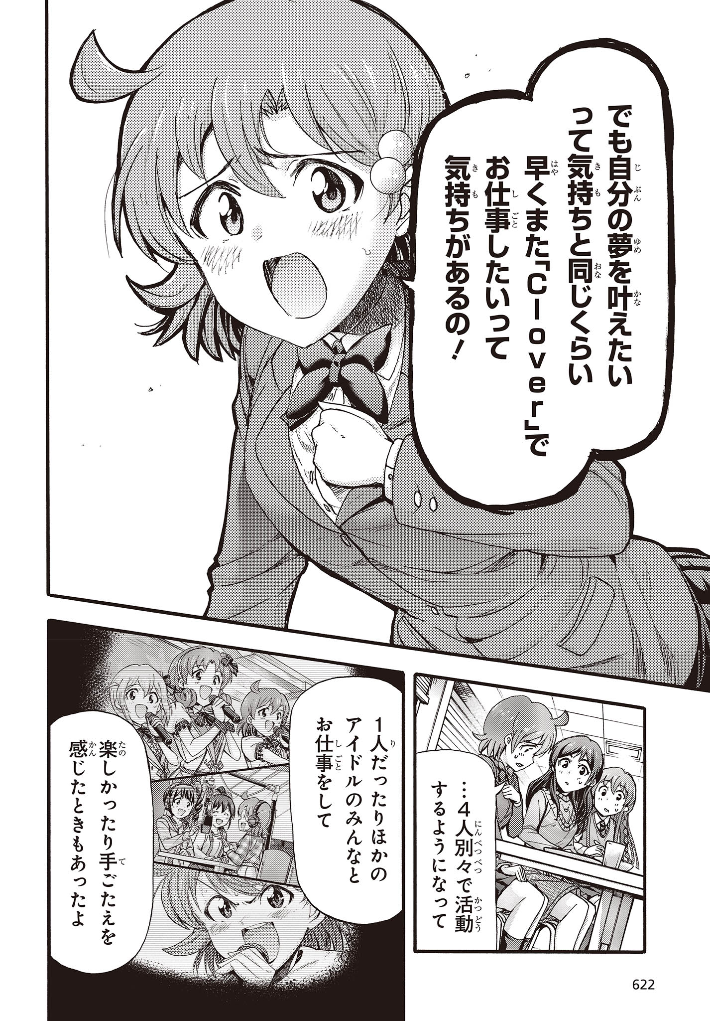 The Idolm@ster Million Live! Blooming Clover Chapter 63 14ページ