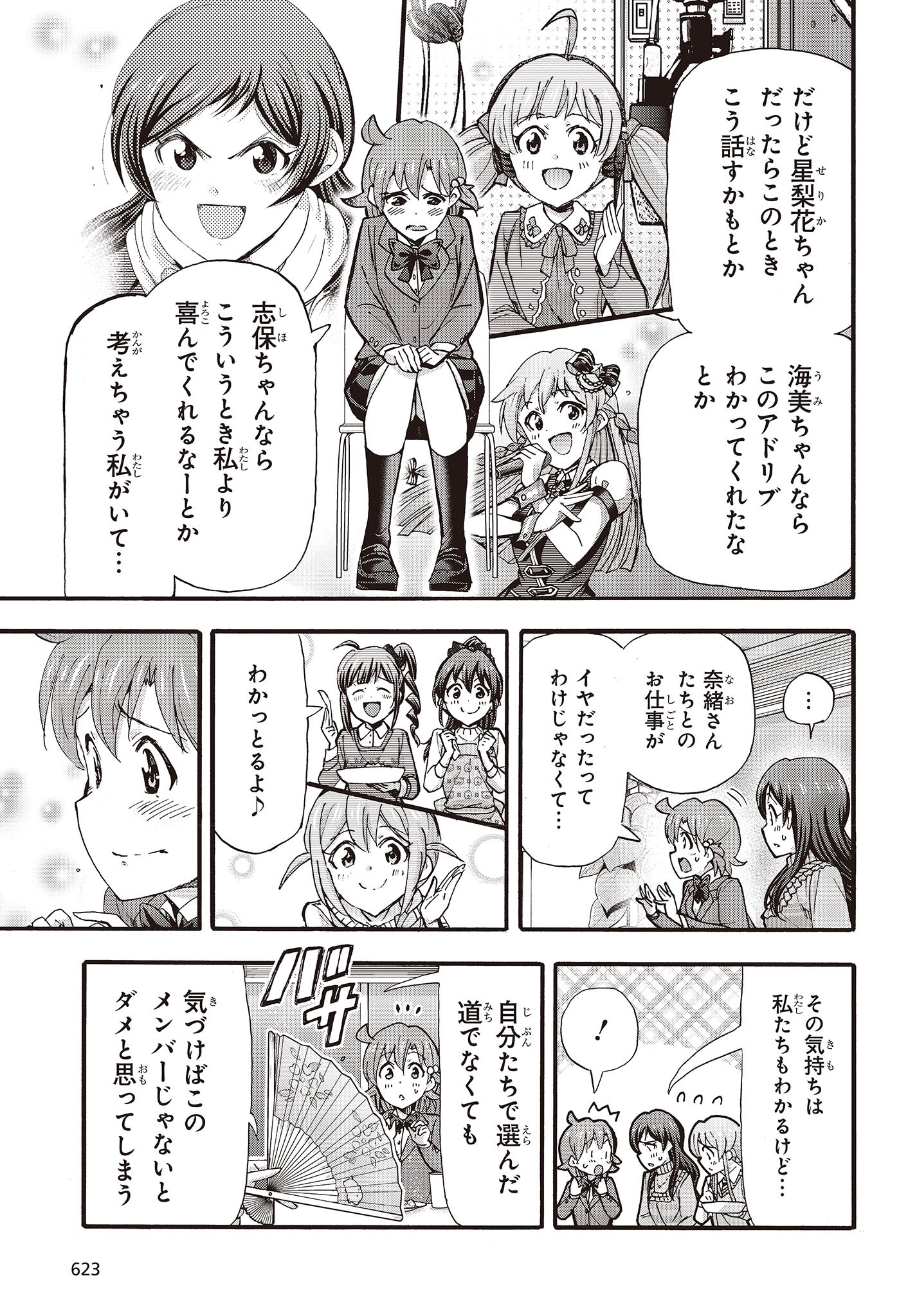 The Idolm@ster Million Live! Blooming Clover Chapter 63 15ページ