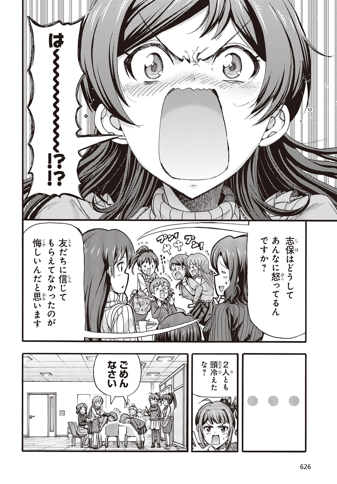 The Idolm@ster Million Live! Blooming Clover Chapter 63 18ページ