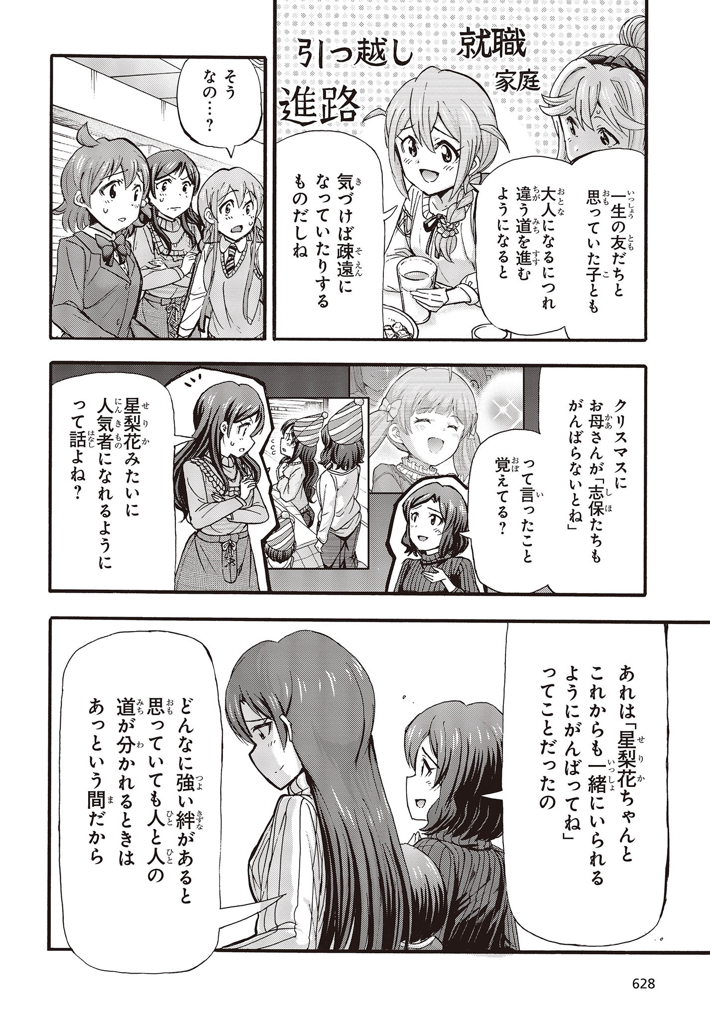 The Idolm@ster Million Live! Blooming Clover Chapter 63 20ページ