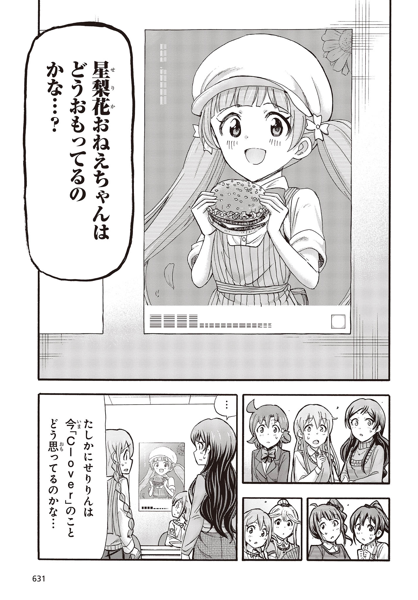 The Idolm@ster Million Live! Blooming Clover Chapter 63 23ページ